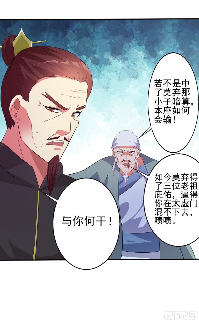 他这是怀孕了吧-第77话