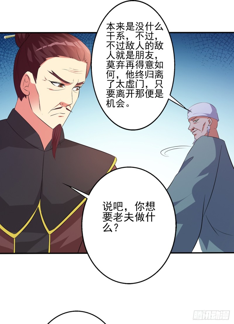 他这是怀孕了吧-第77话