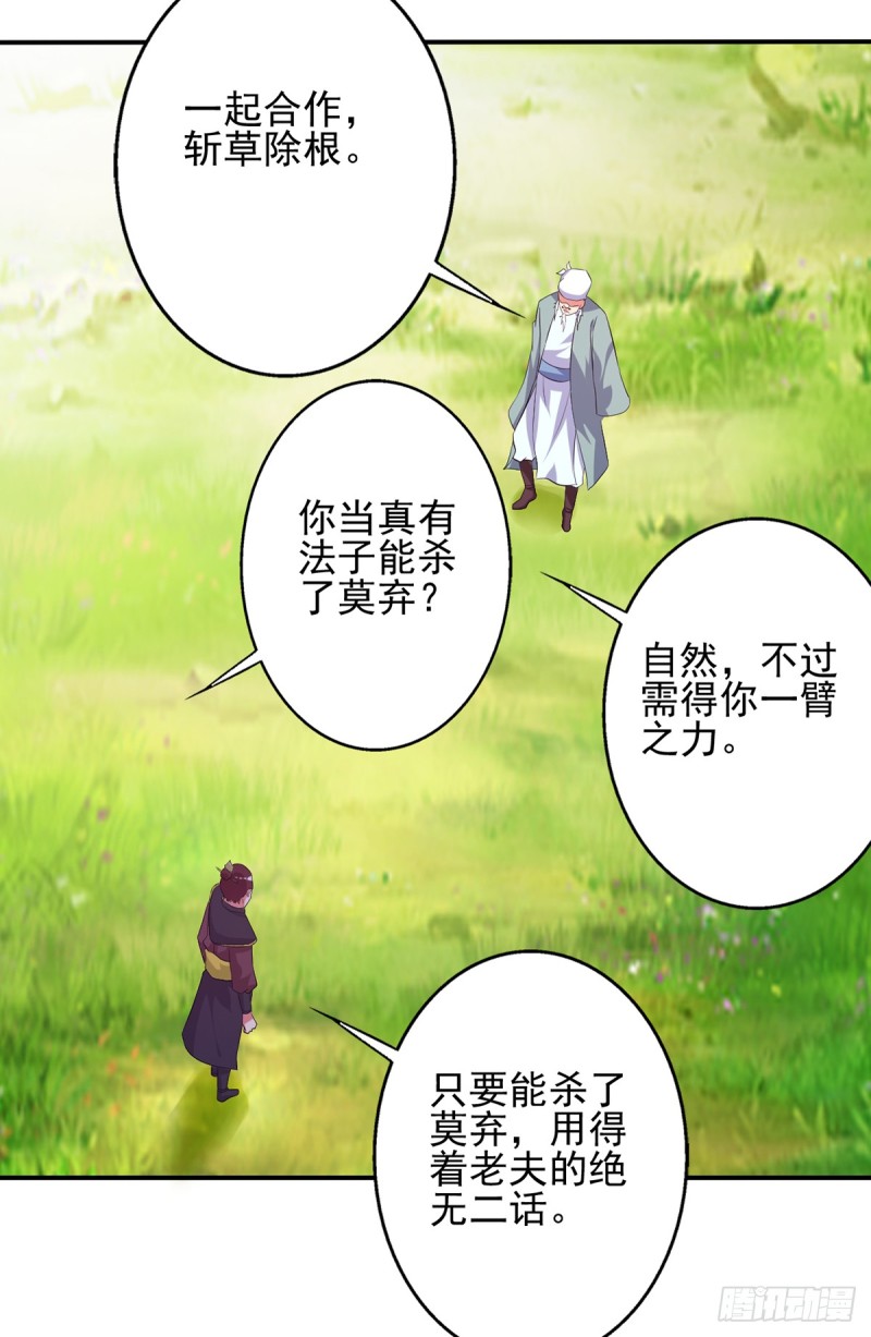 他这是怀孕了吧-第77话