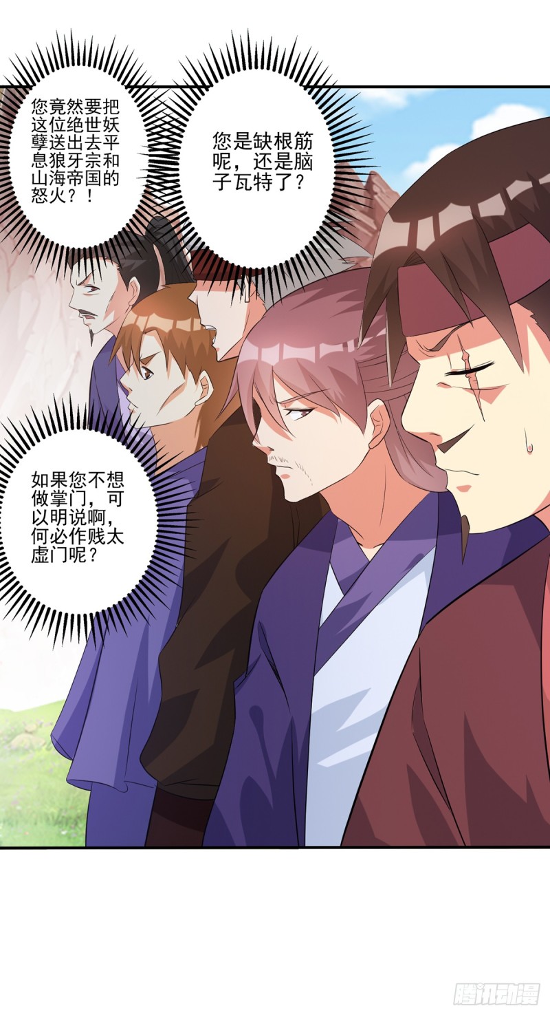 他这是怀孕了吧-第77话