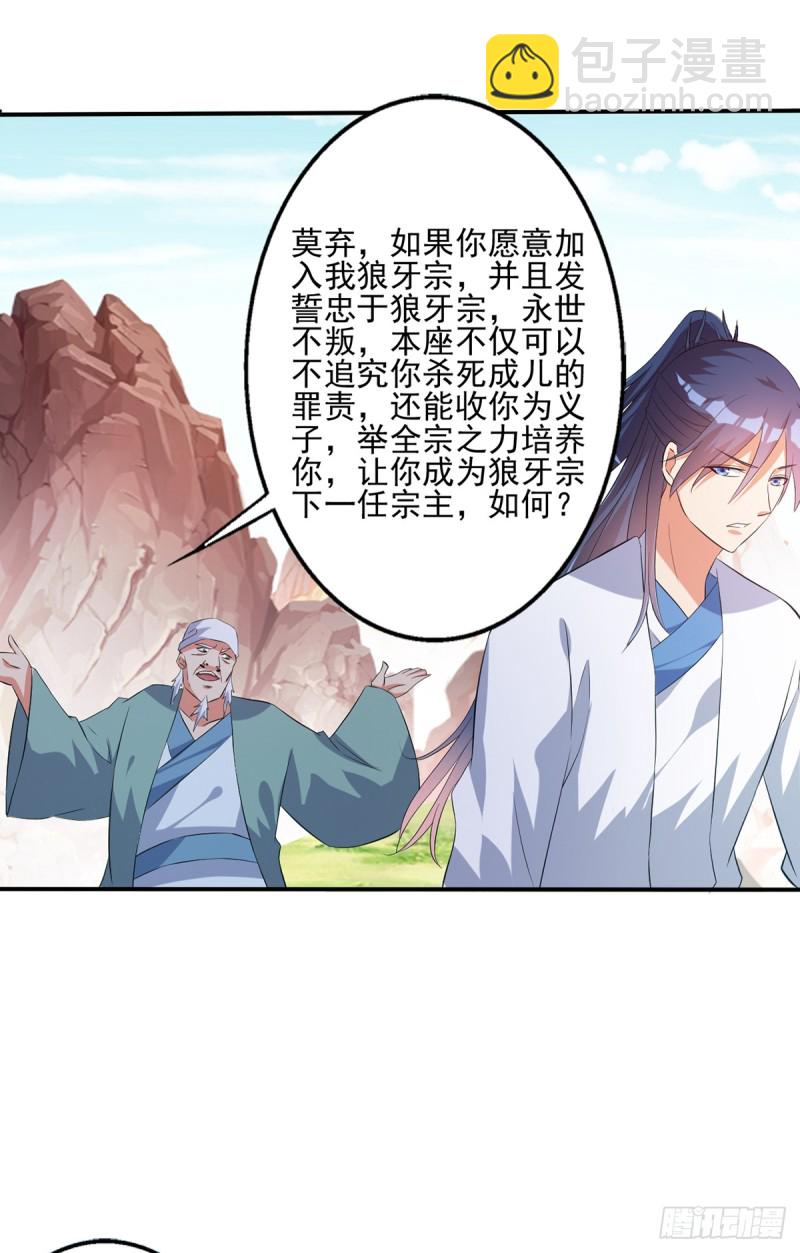 他这是怀孕了吧-第77话