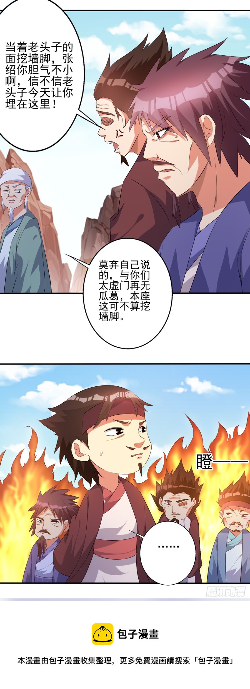 他这是怀孕了吧-第77话