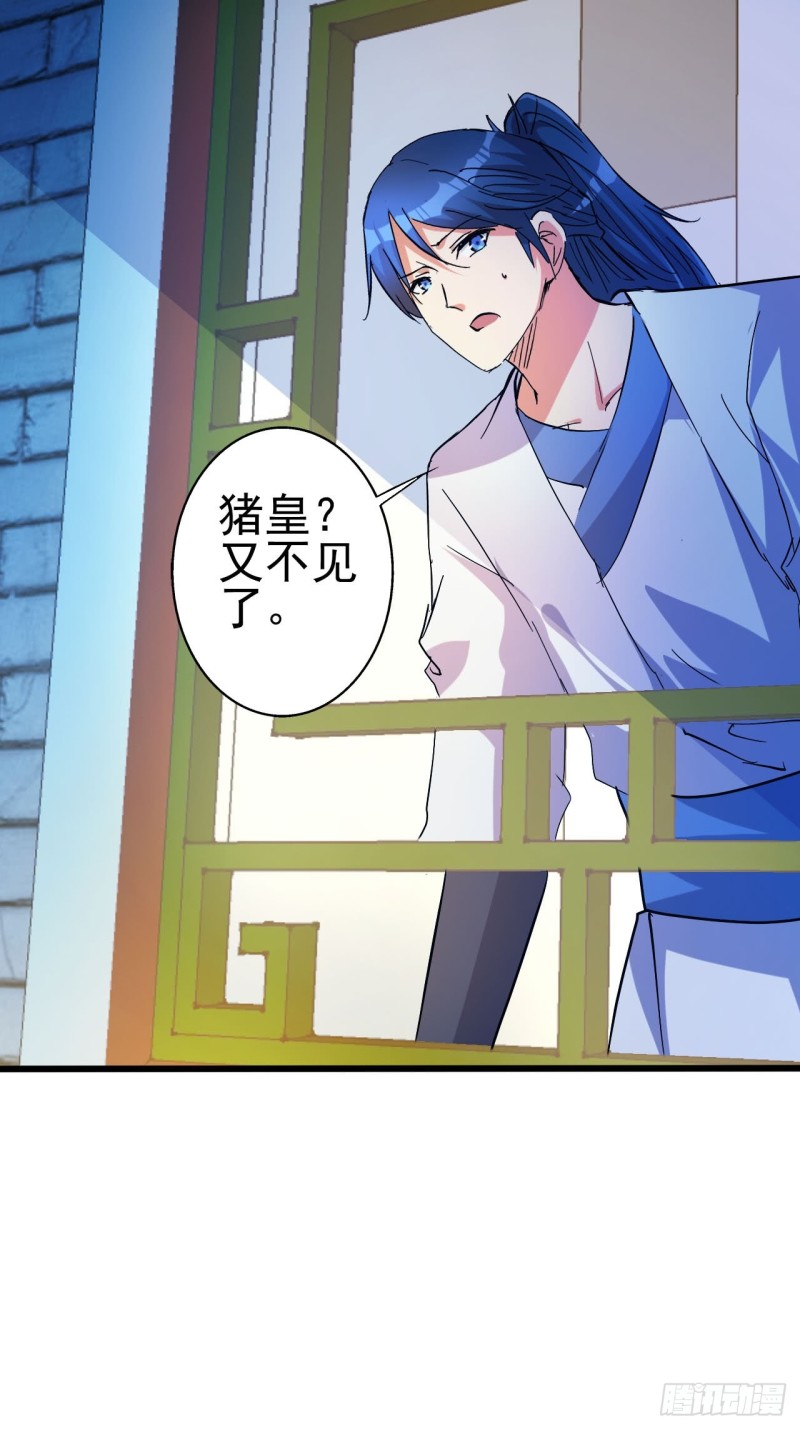还好没被发现-第79话