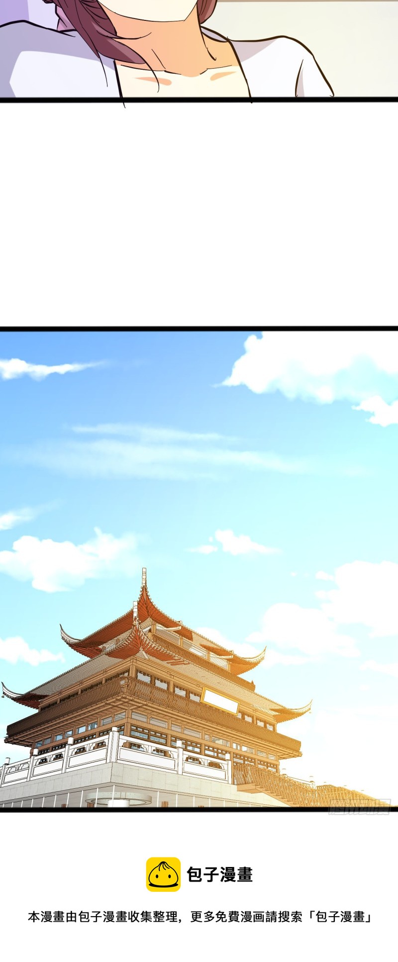 还好没被发现-第79话