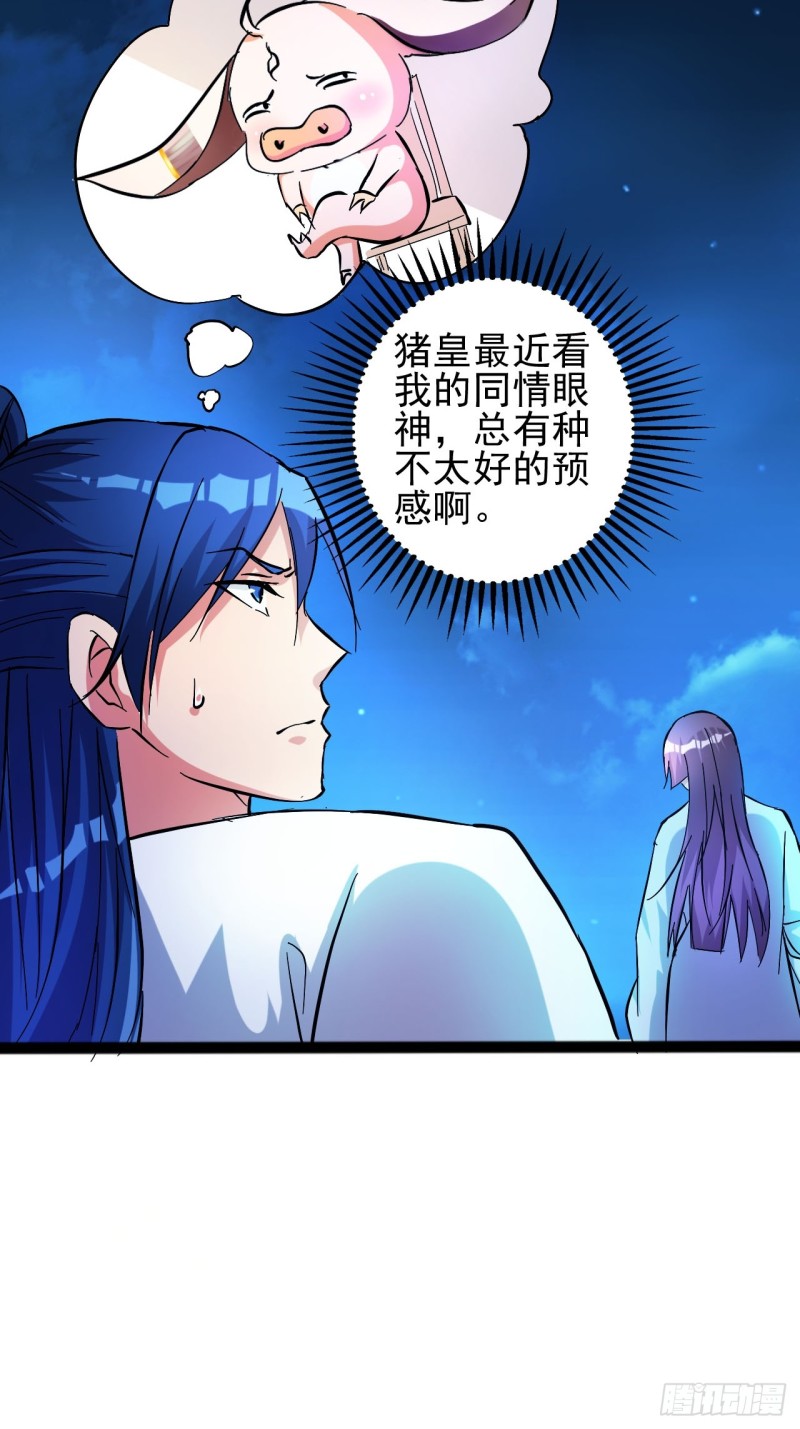还好没被发现-第79话