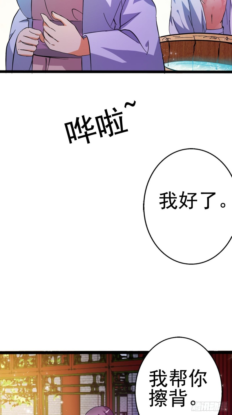 还好没被发现-第79话