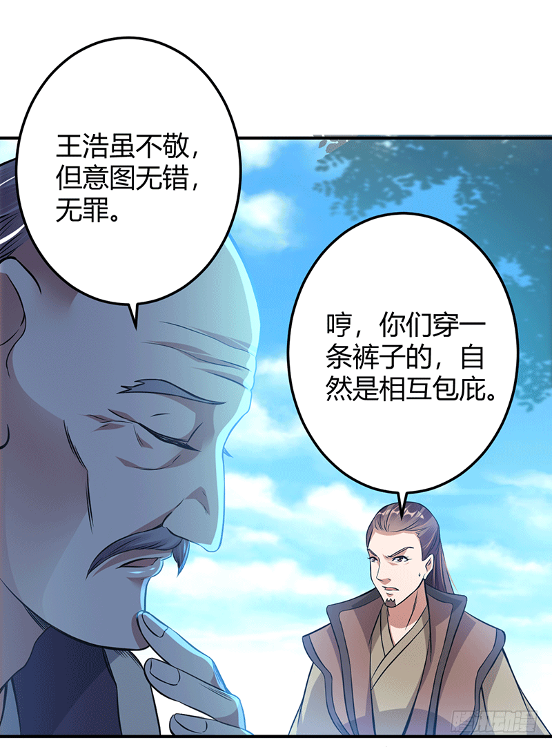 核心弟子？-第9话