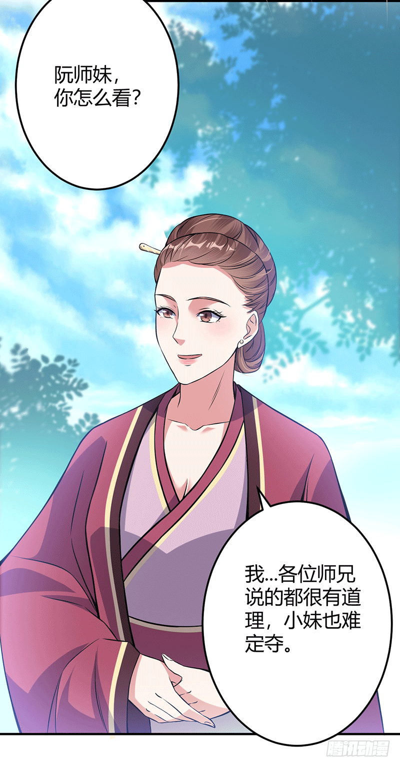 核心弟子？-第9话