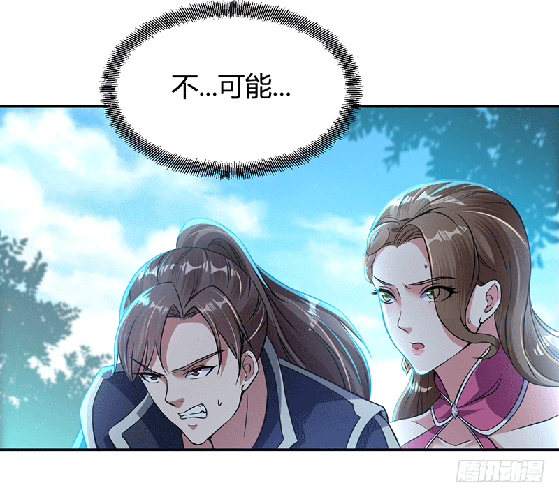 核心弟子？-第9话