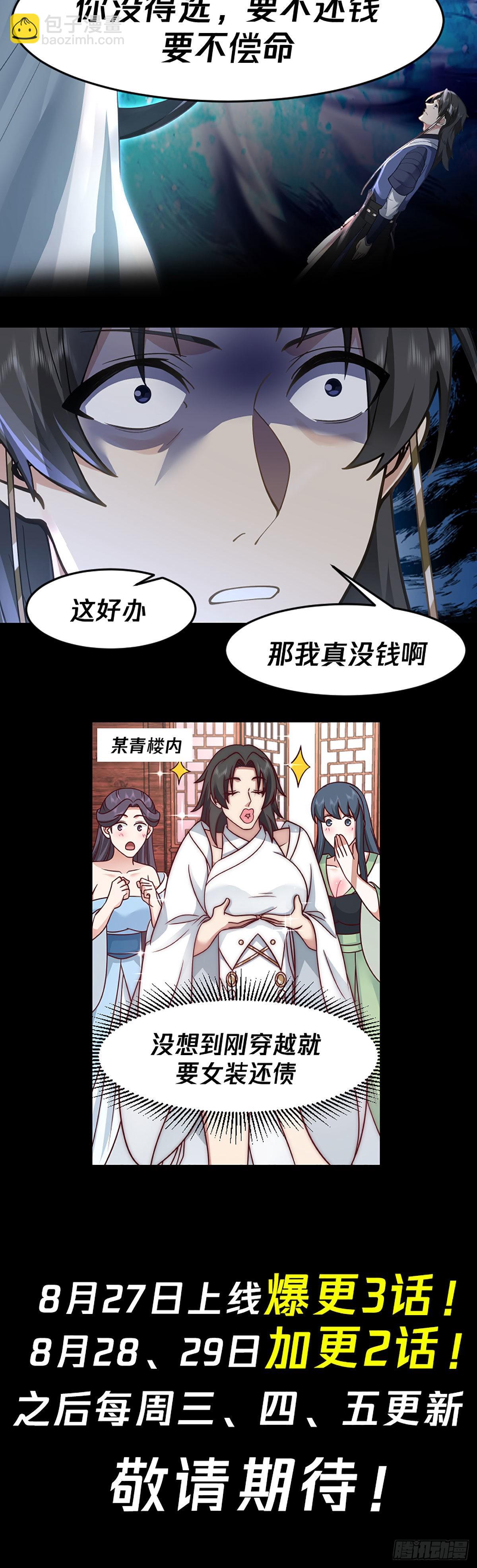 预告-第1话