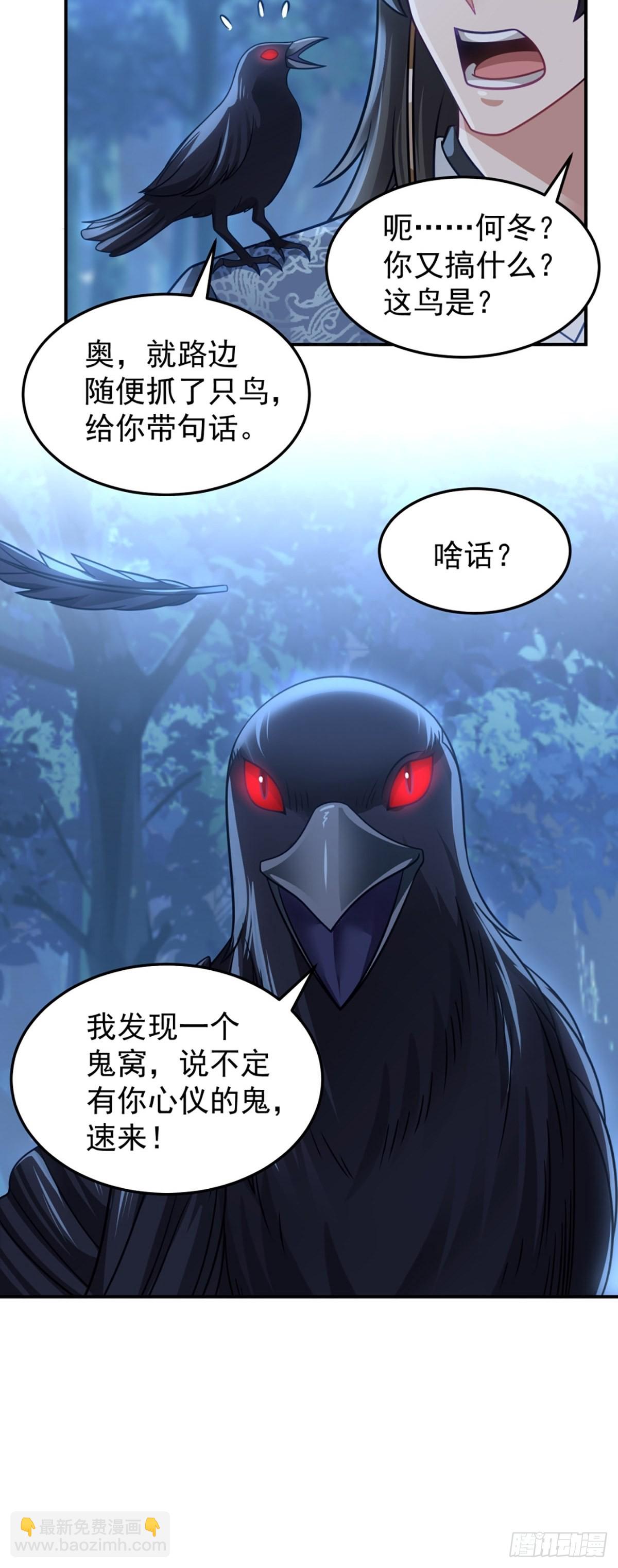 扒皮女鬼-第11话