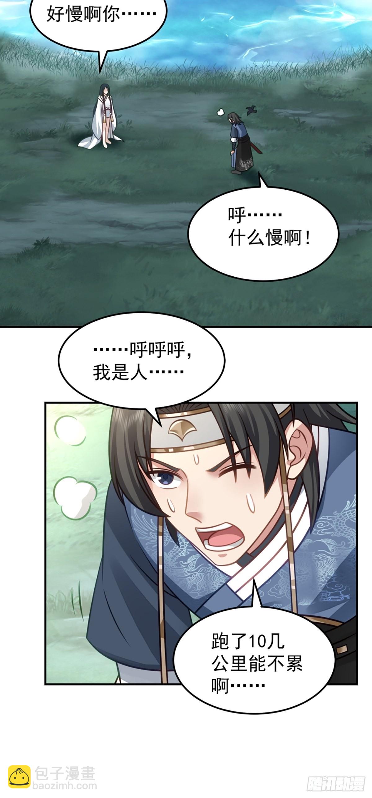 扒皮女鬼-第11话