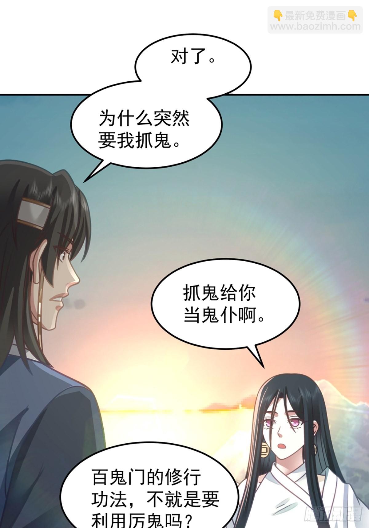 扒皮女鬼-第11话