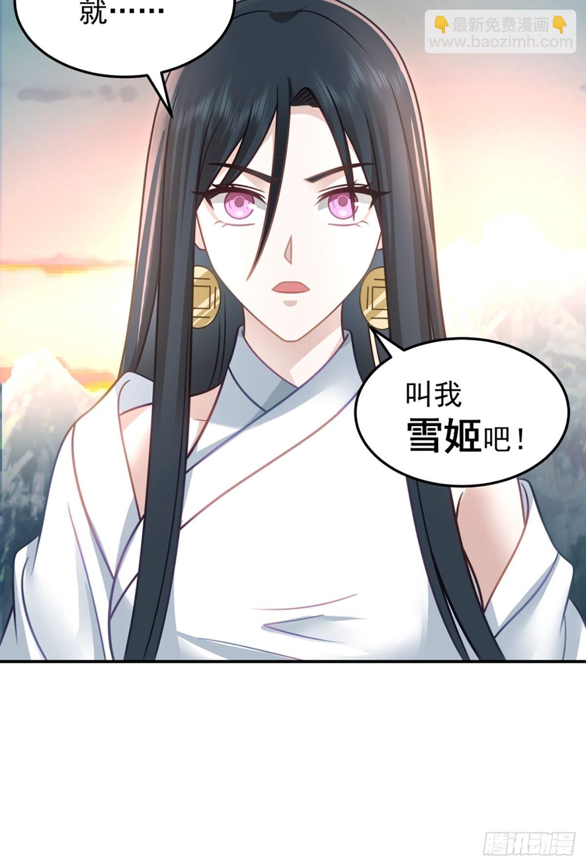 扒皮女鬼-第11话