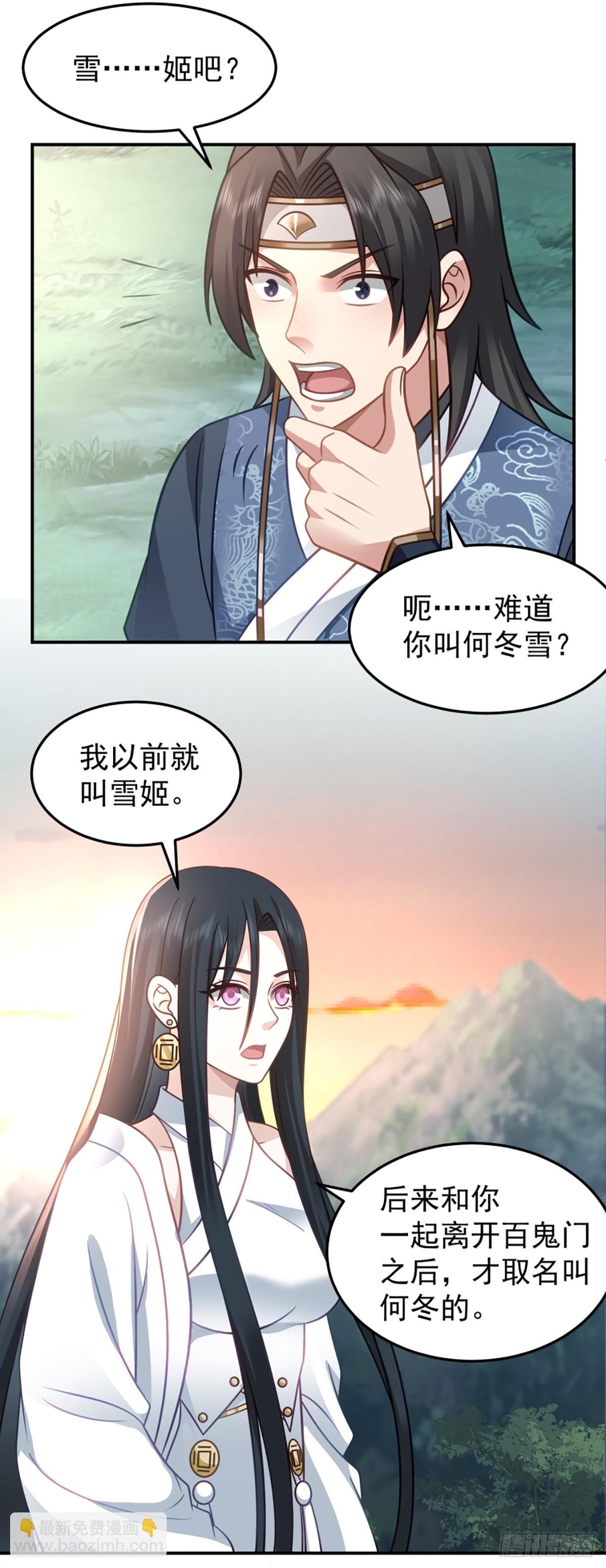 扒皮女鬼-第11话