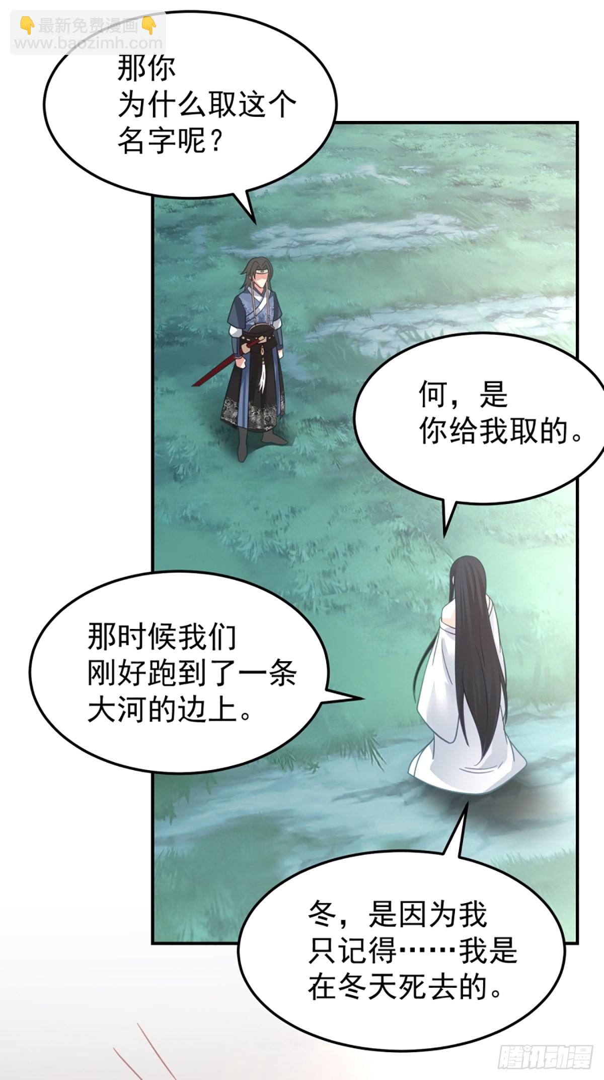 扒皮女鬼-第11话