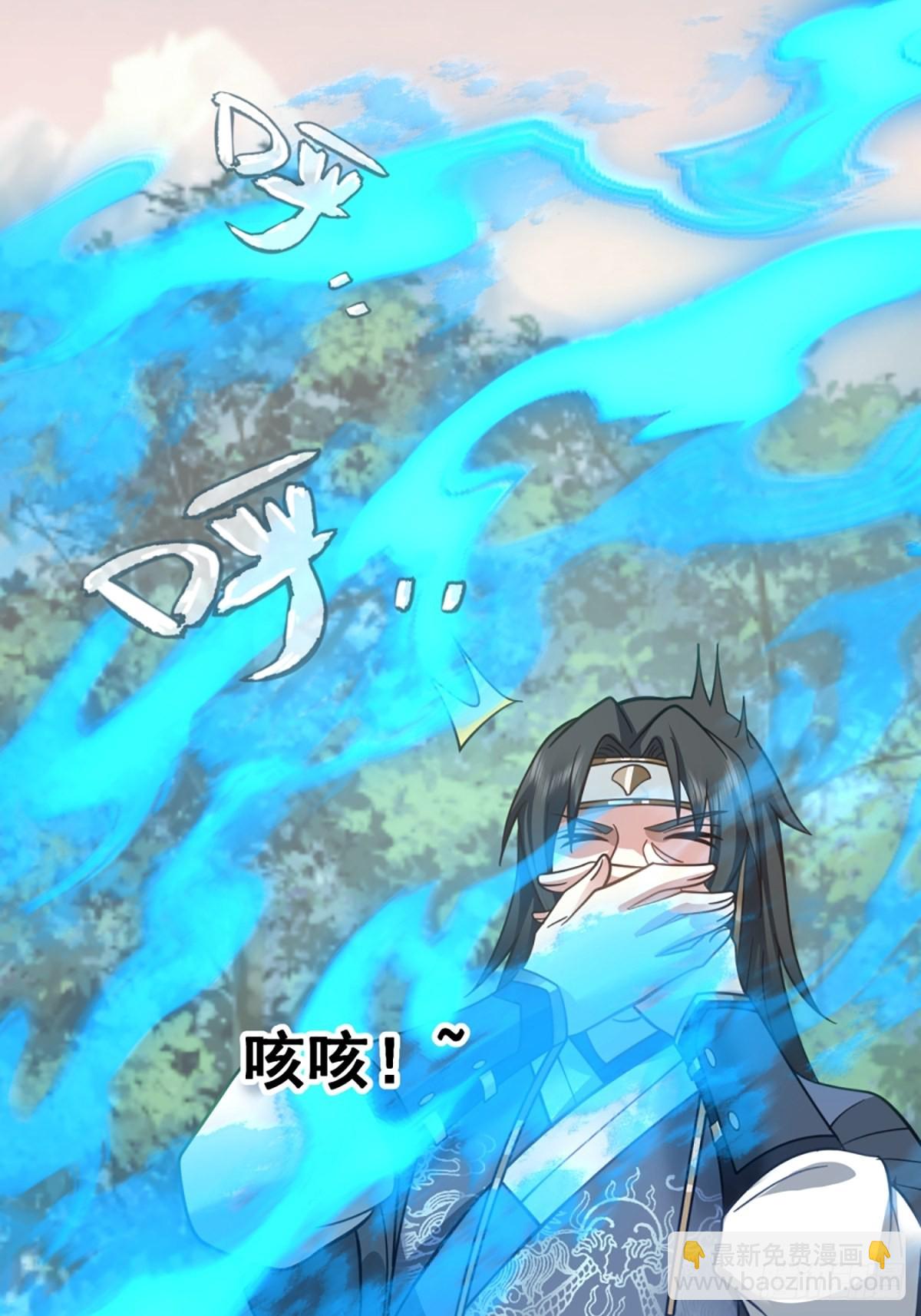 扒皮女鬼-第11话