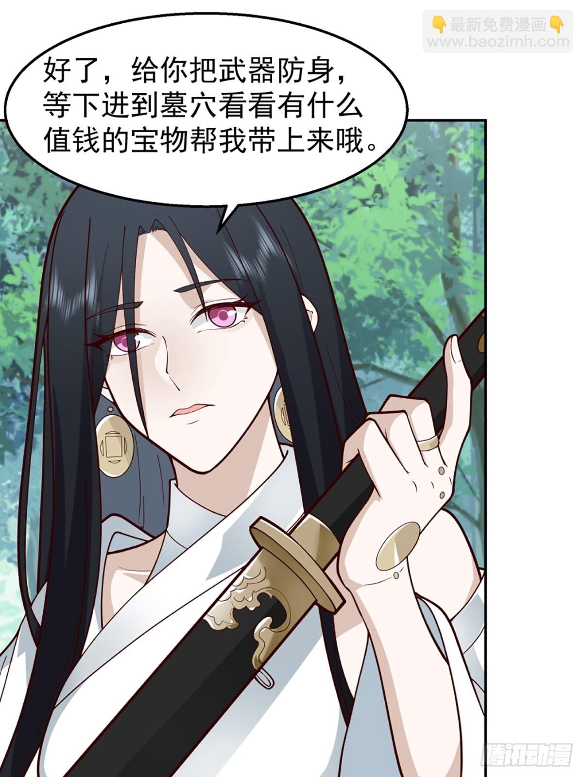扒皮女鬼-第11话