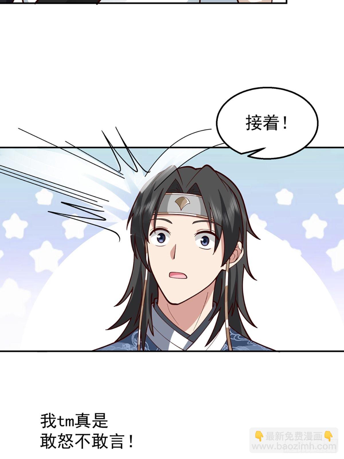 扒皮女鬼-第11话