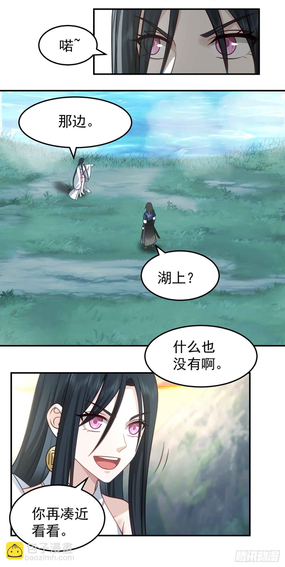 扒皮女鬼-第11话