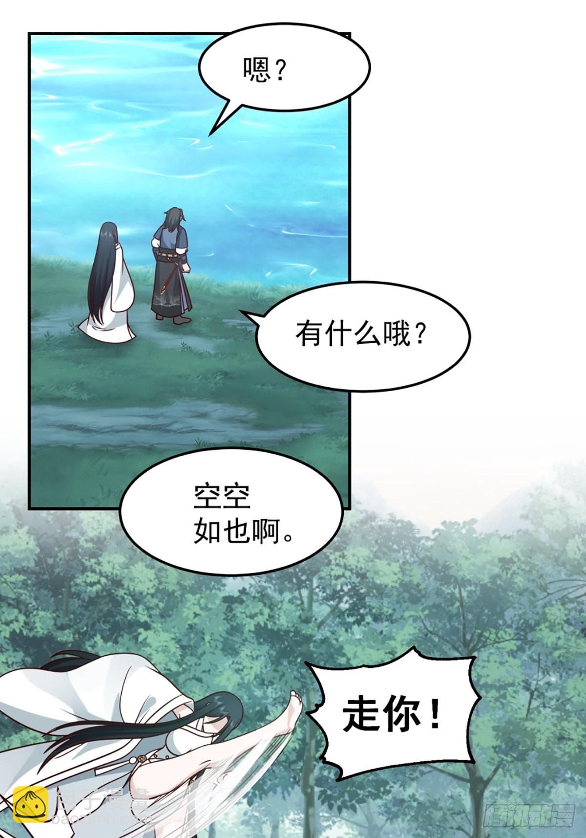 扒皮女鬼-第11话
