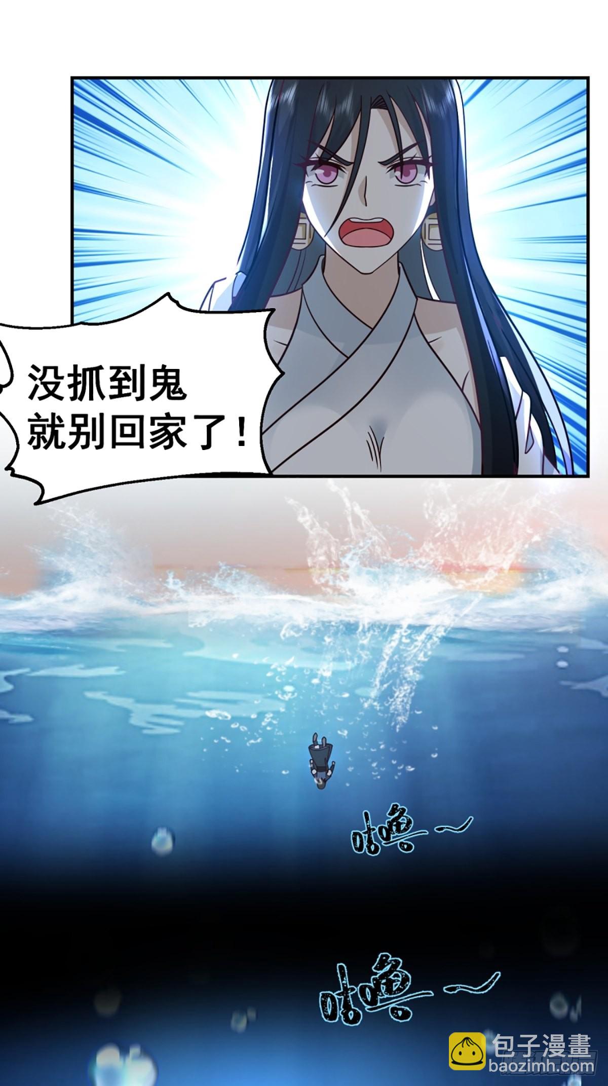 扒皮女鬼-第11话