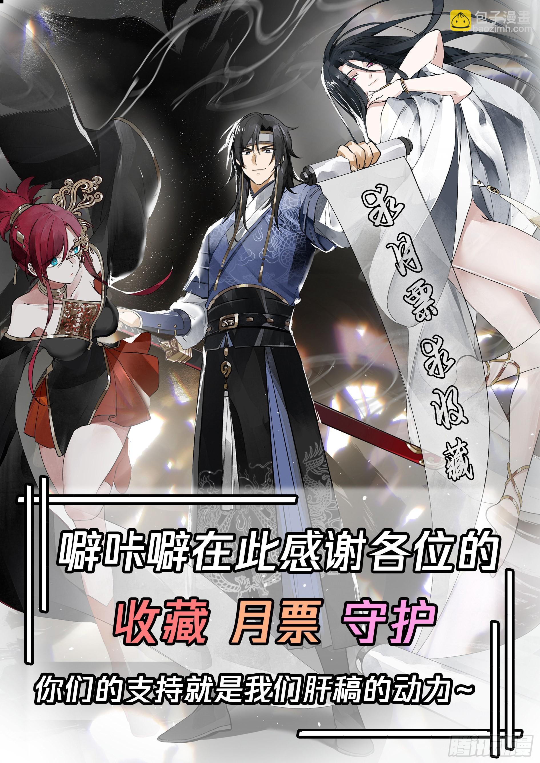 扒皮女鬼-第11话