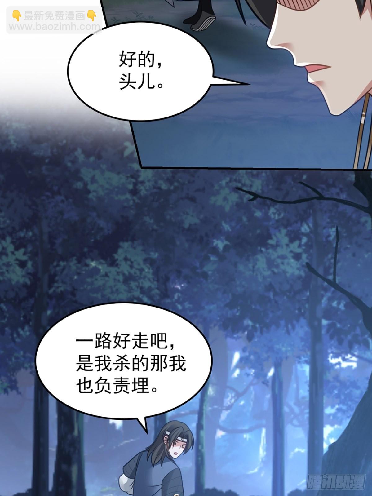 扒皮女鬼-第11话