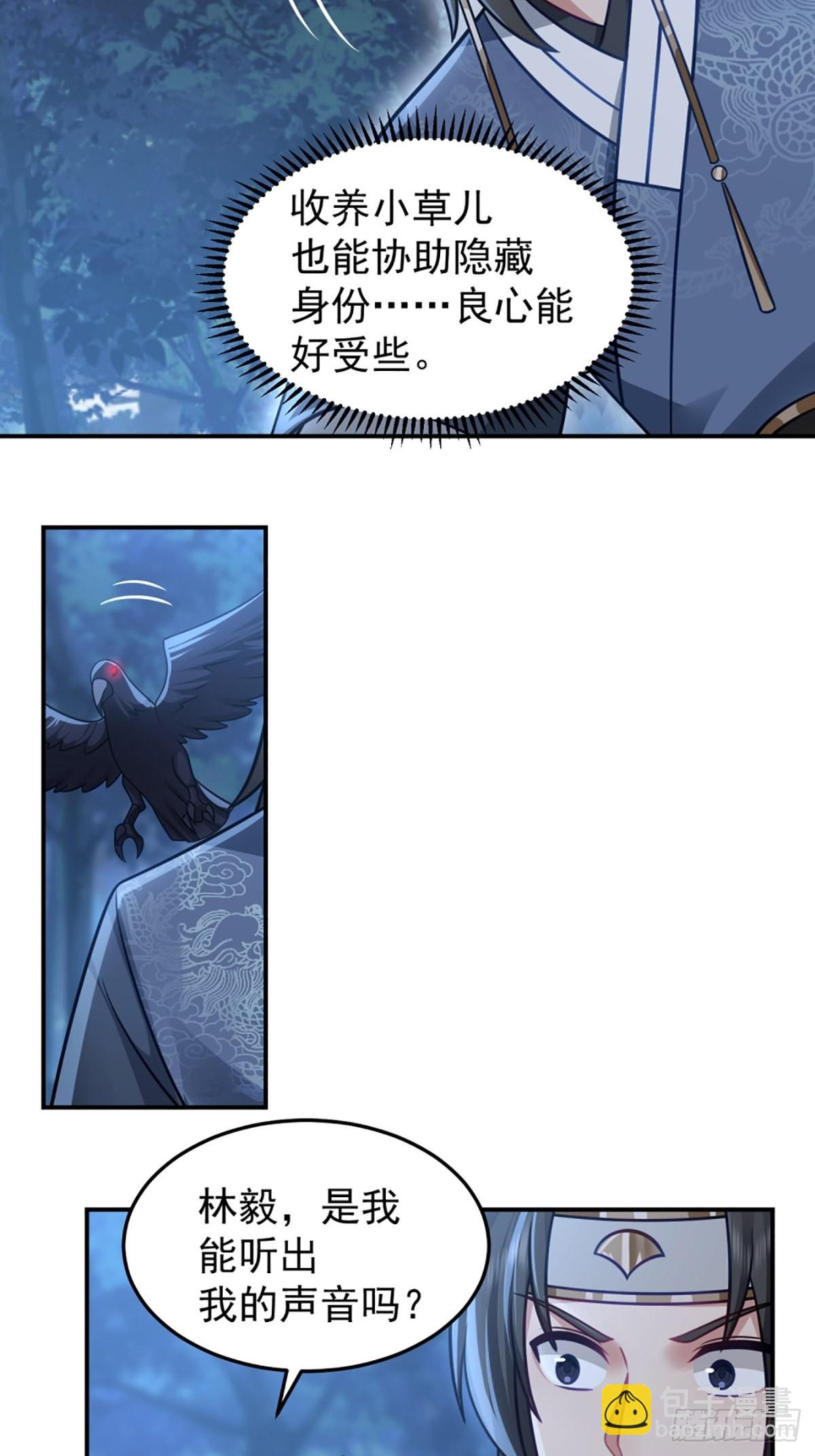 扒皮女鬼-第11话