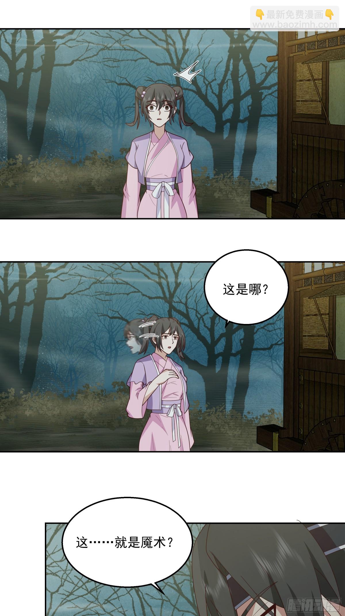 有一类妖我不杀-第101话
