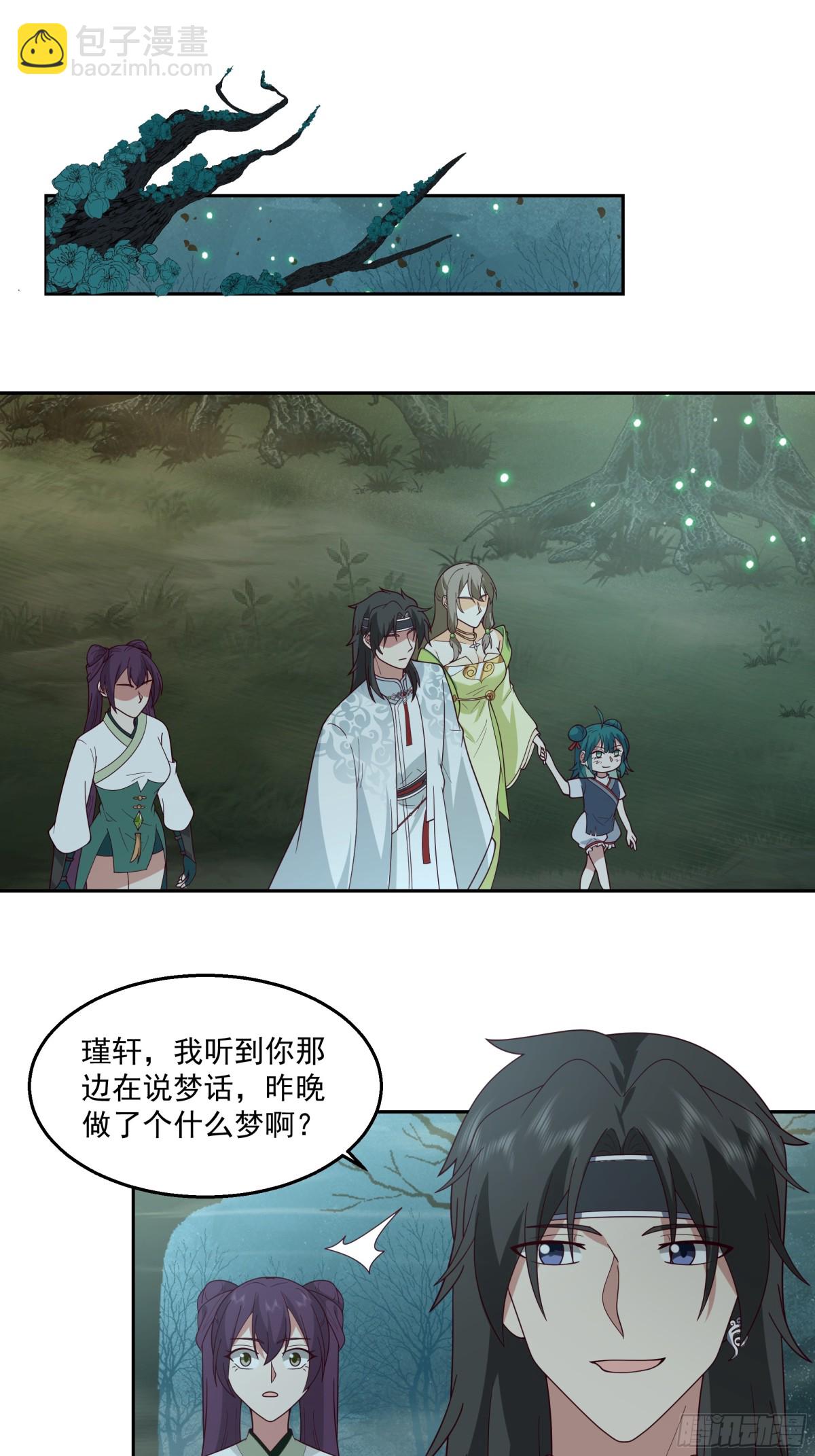 有一类妖我不杀-第101话