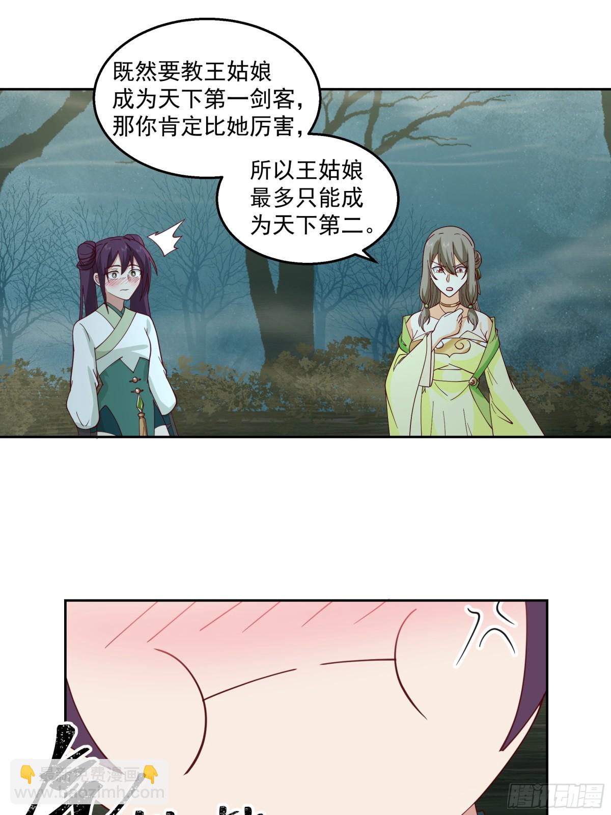 有一类妖我不杀-第101话