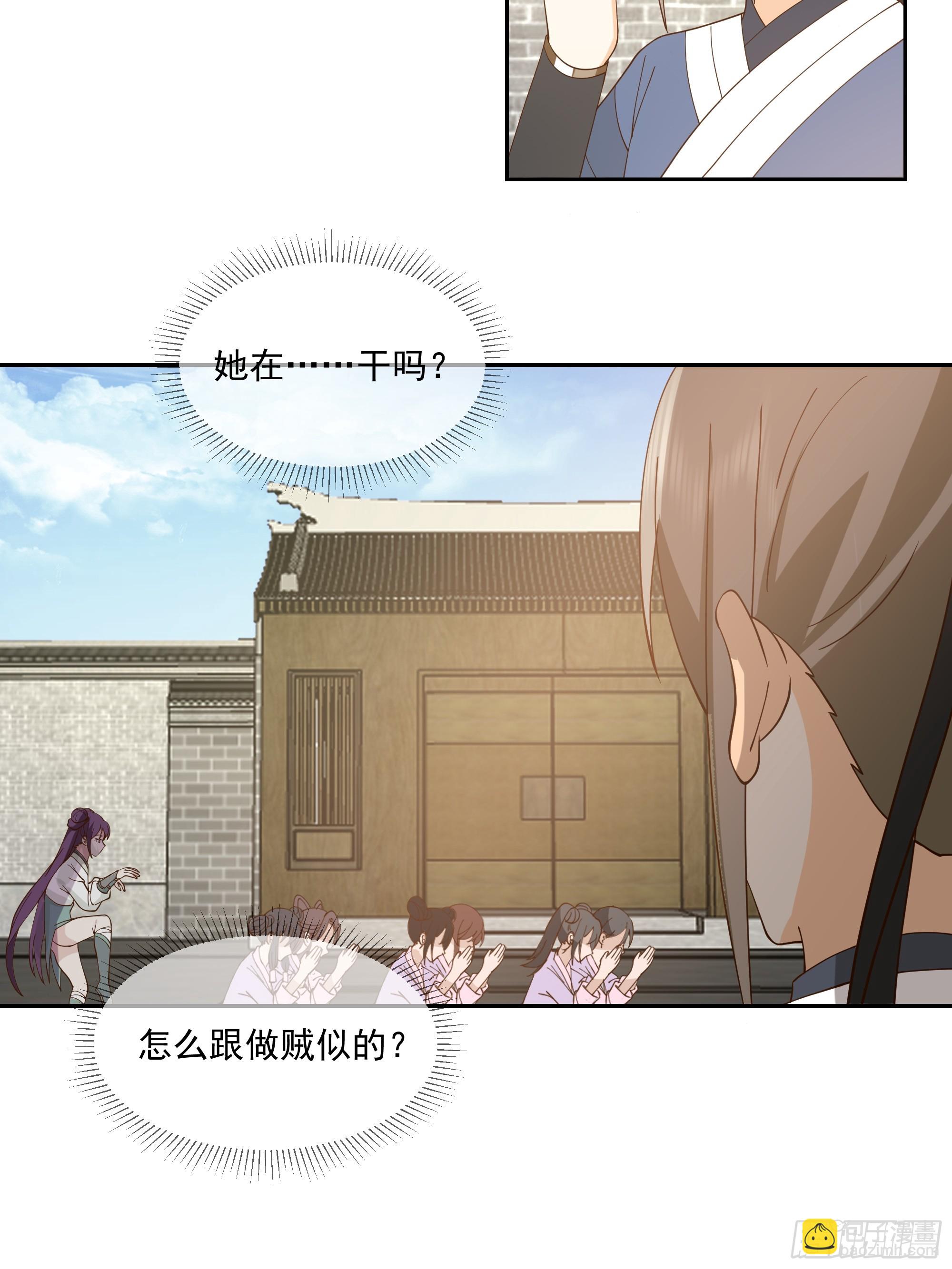 白练仙-第103话