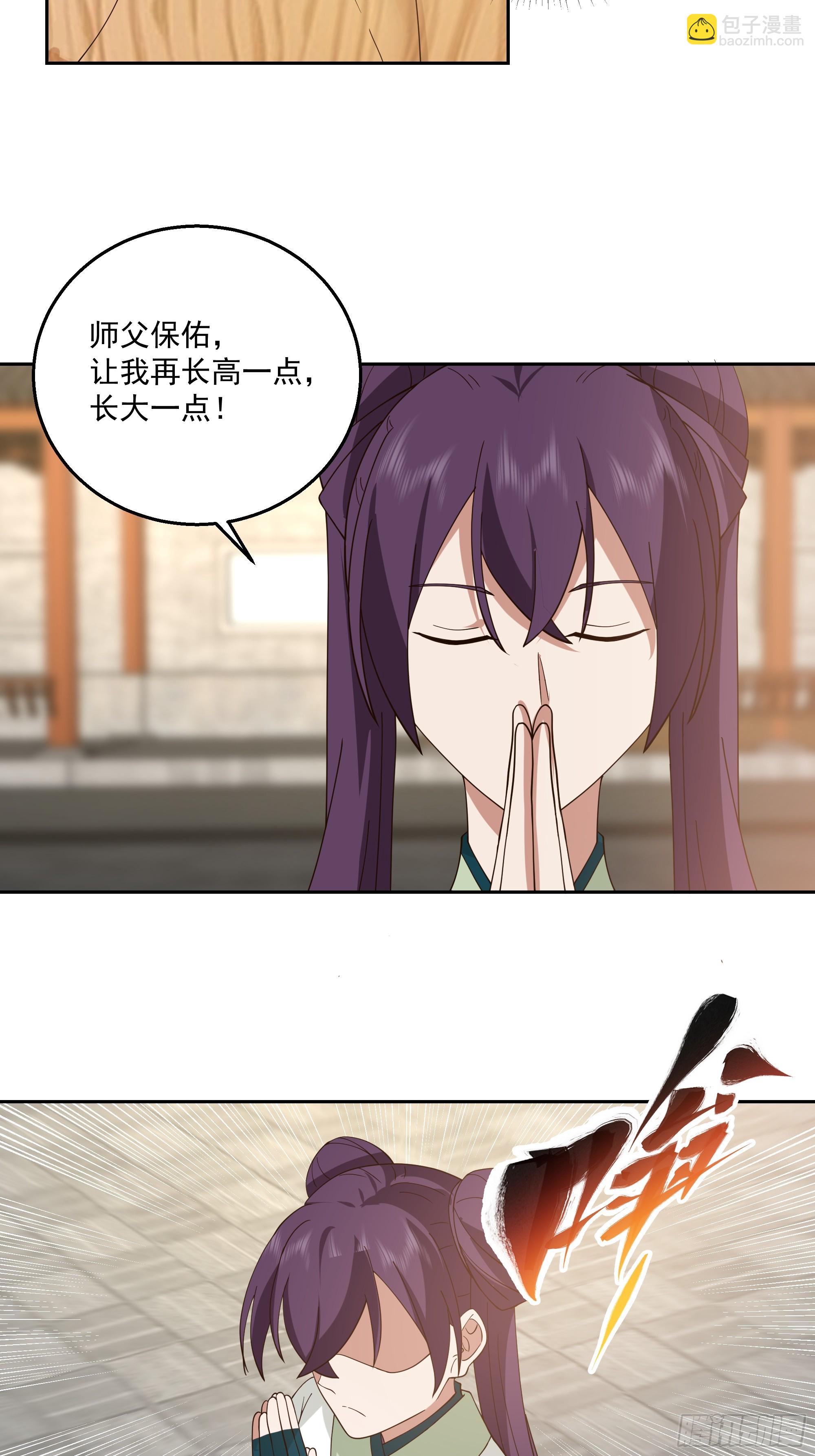 白练仙-第103话