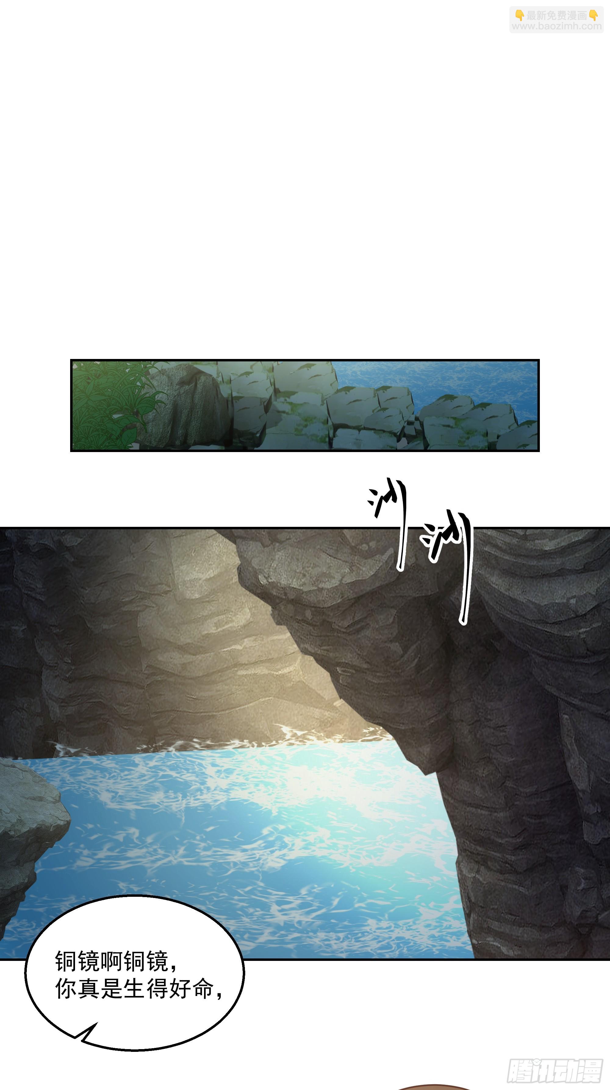 白练仙-第103话