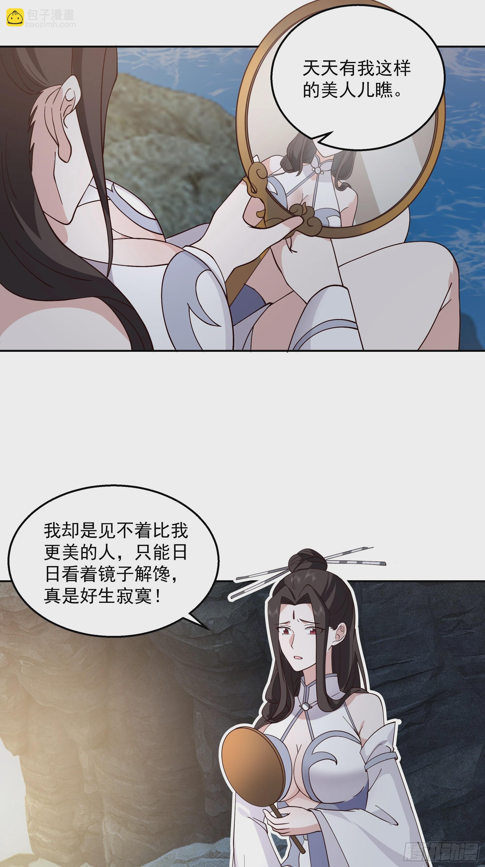 白练仙-第103话