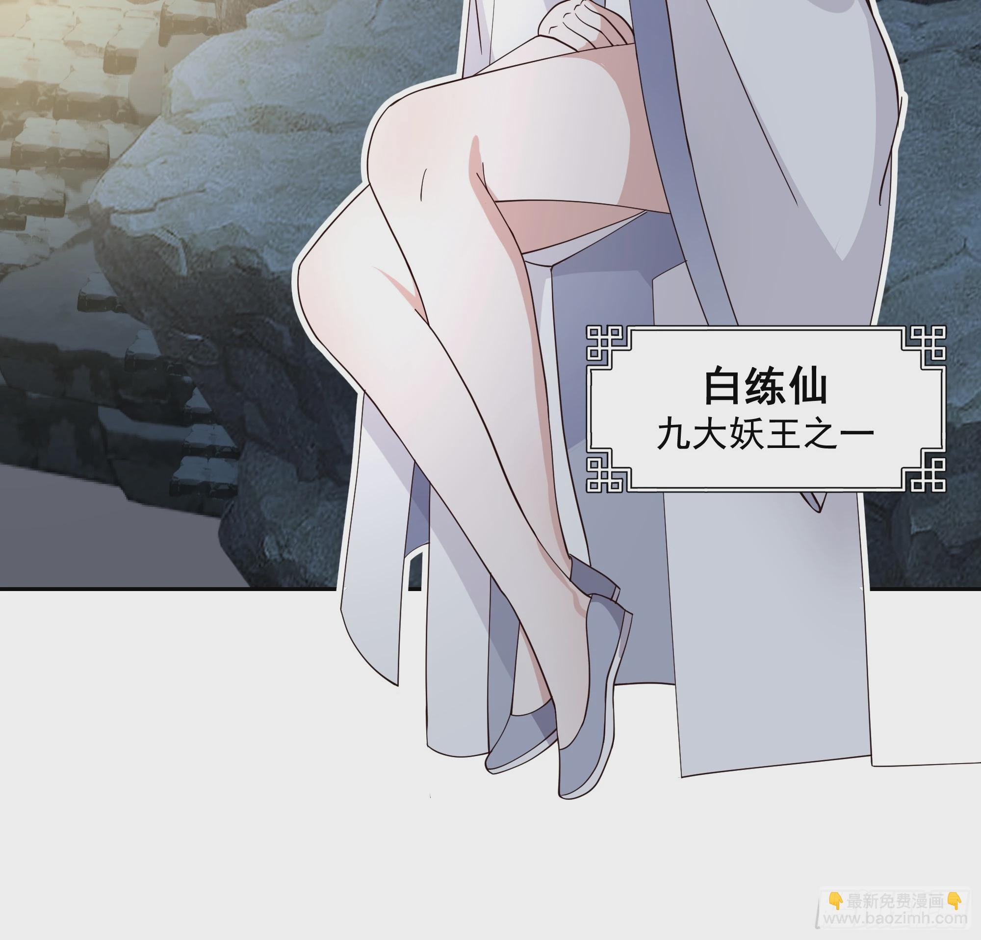 白练仙-第103话