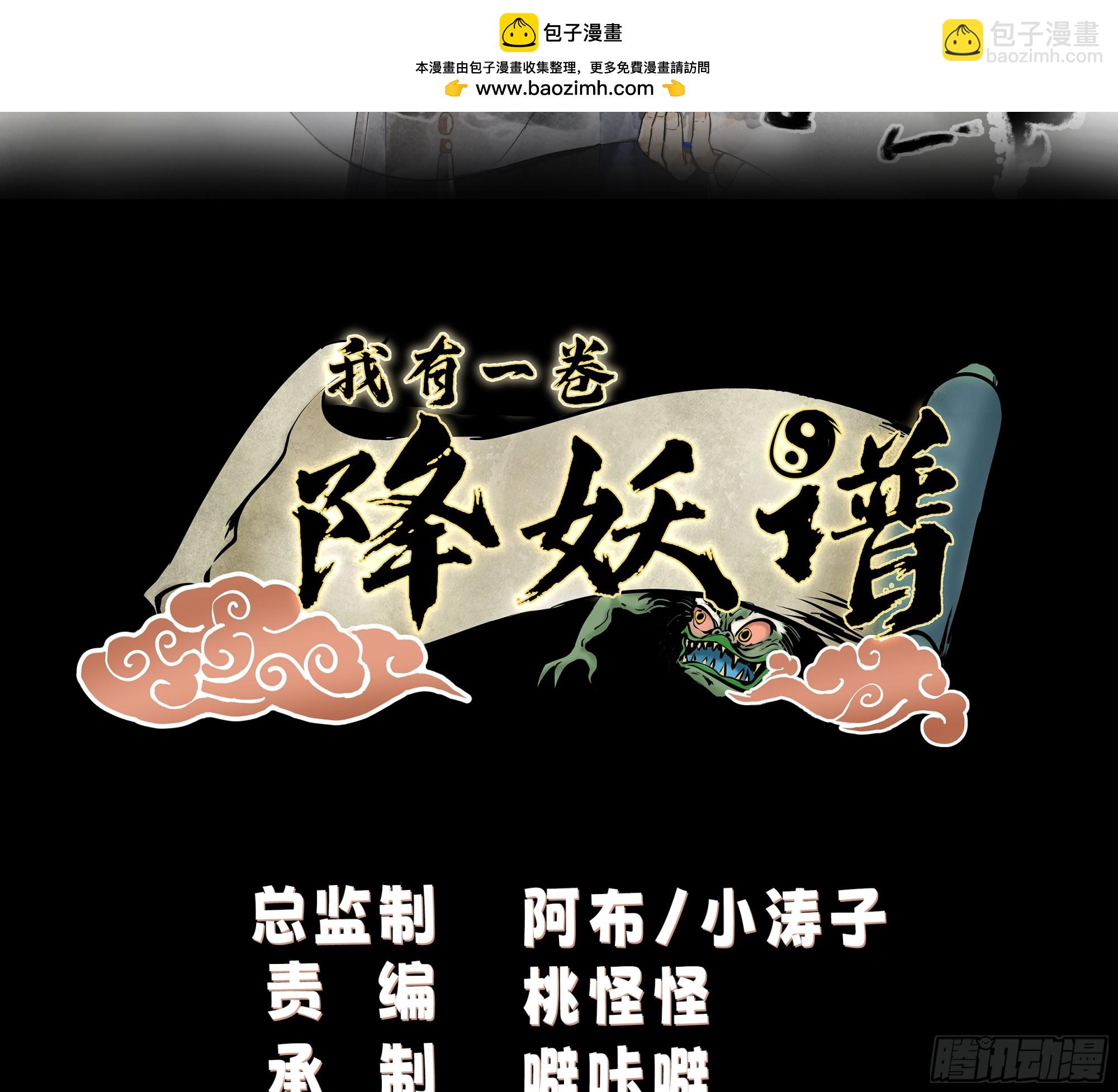 白练仙-第103话