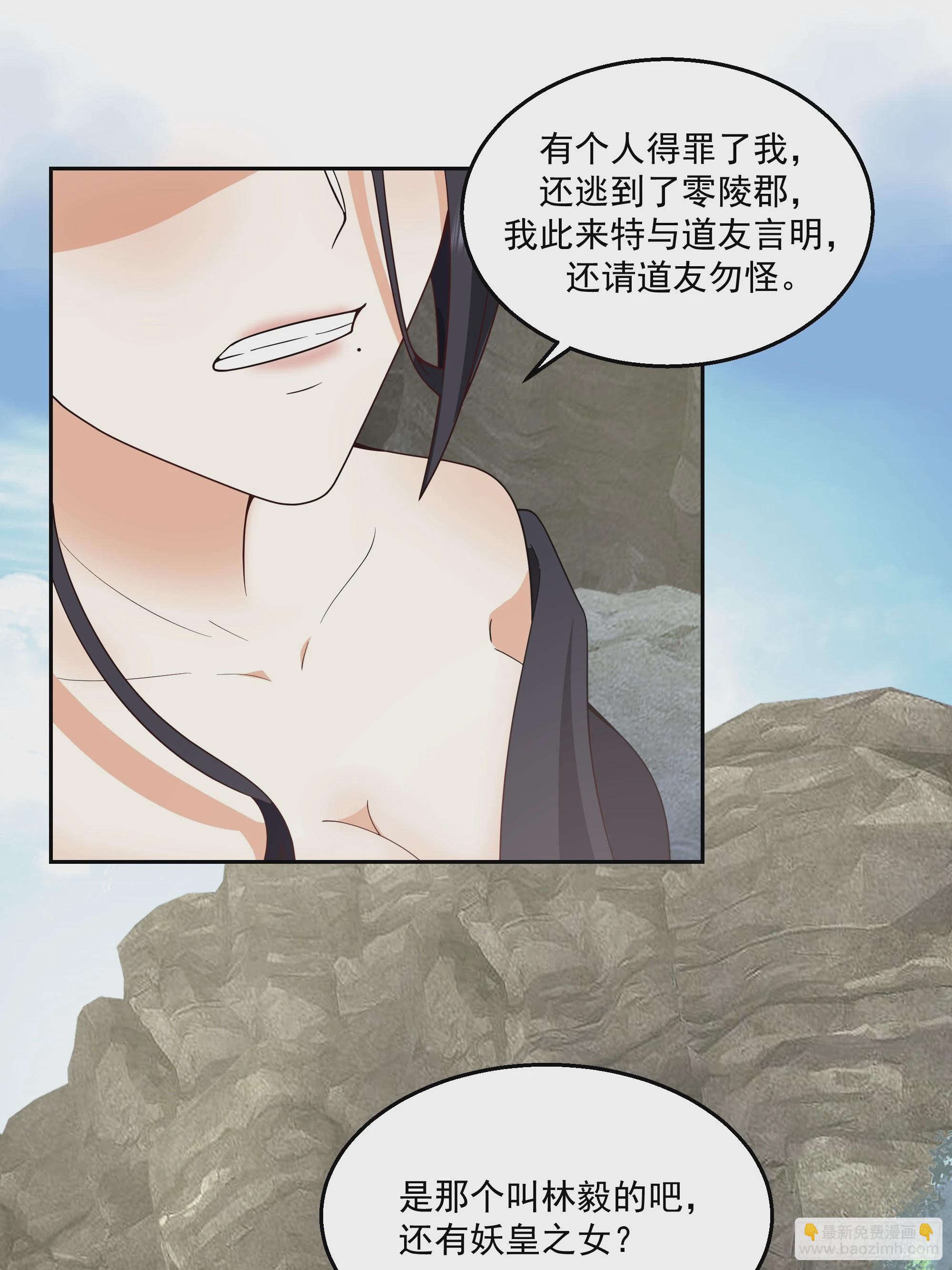 白练仙-第103话