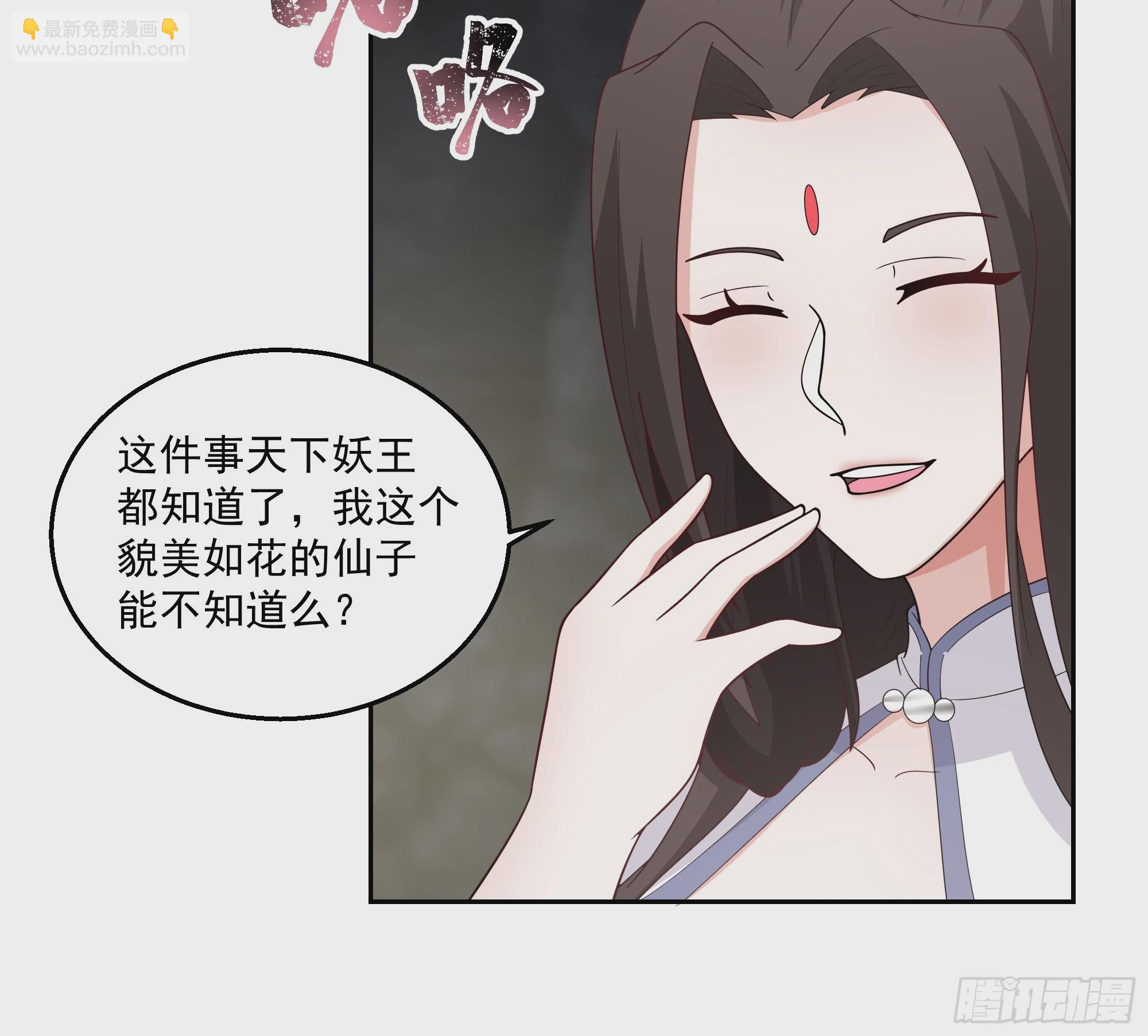 白练仙-第103话