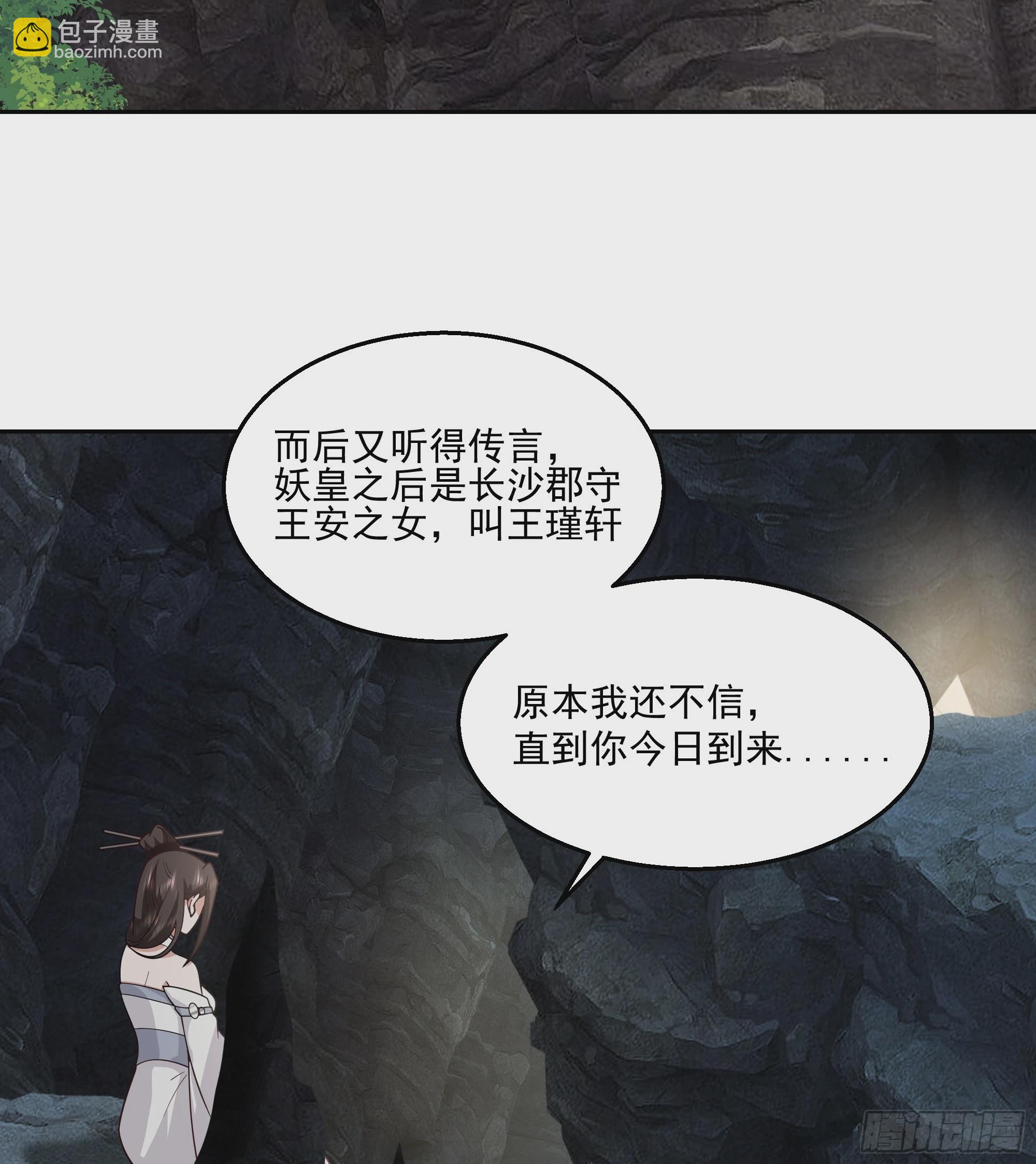 白练仙-第103话