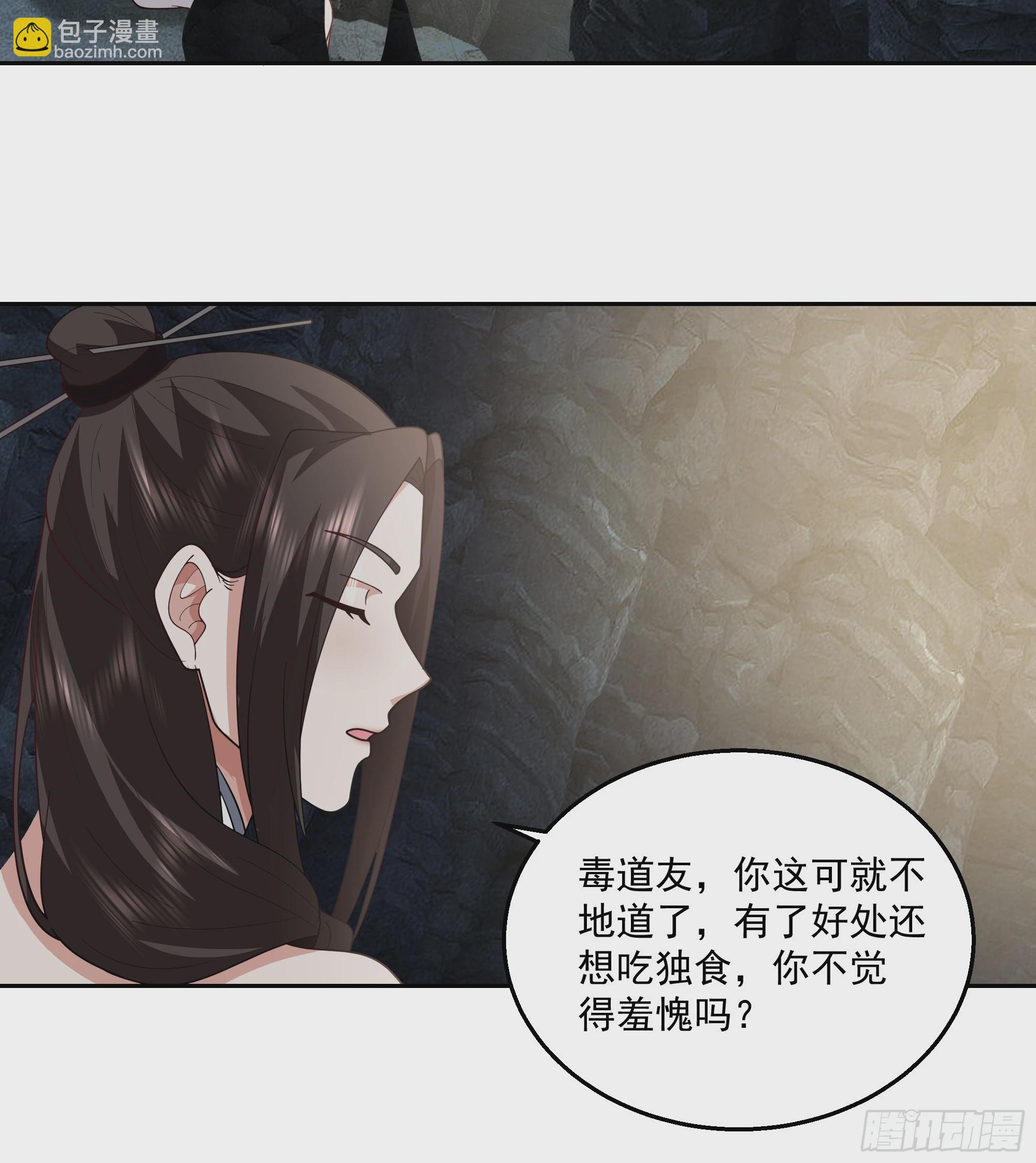 白练仙-第103话