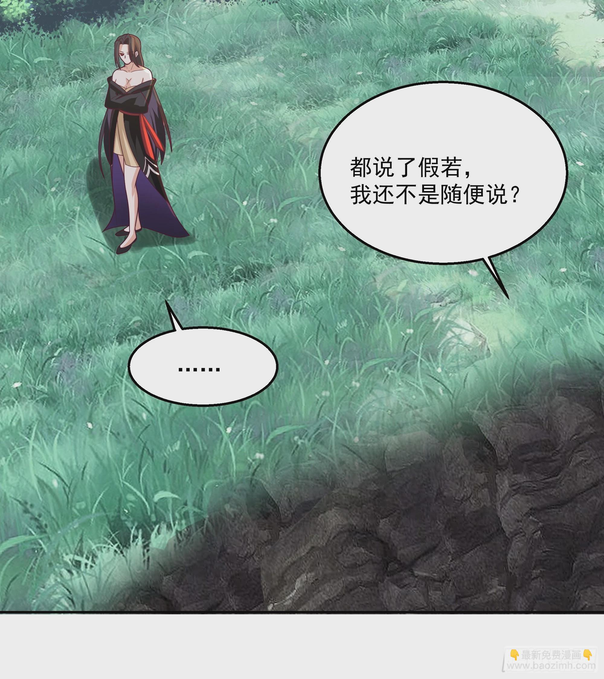 白练仙-第103话