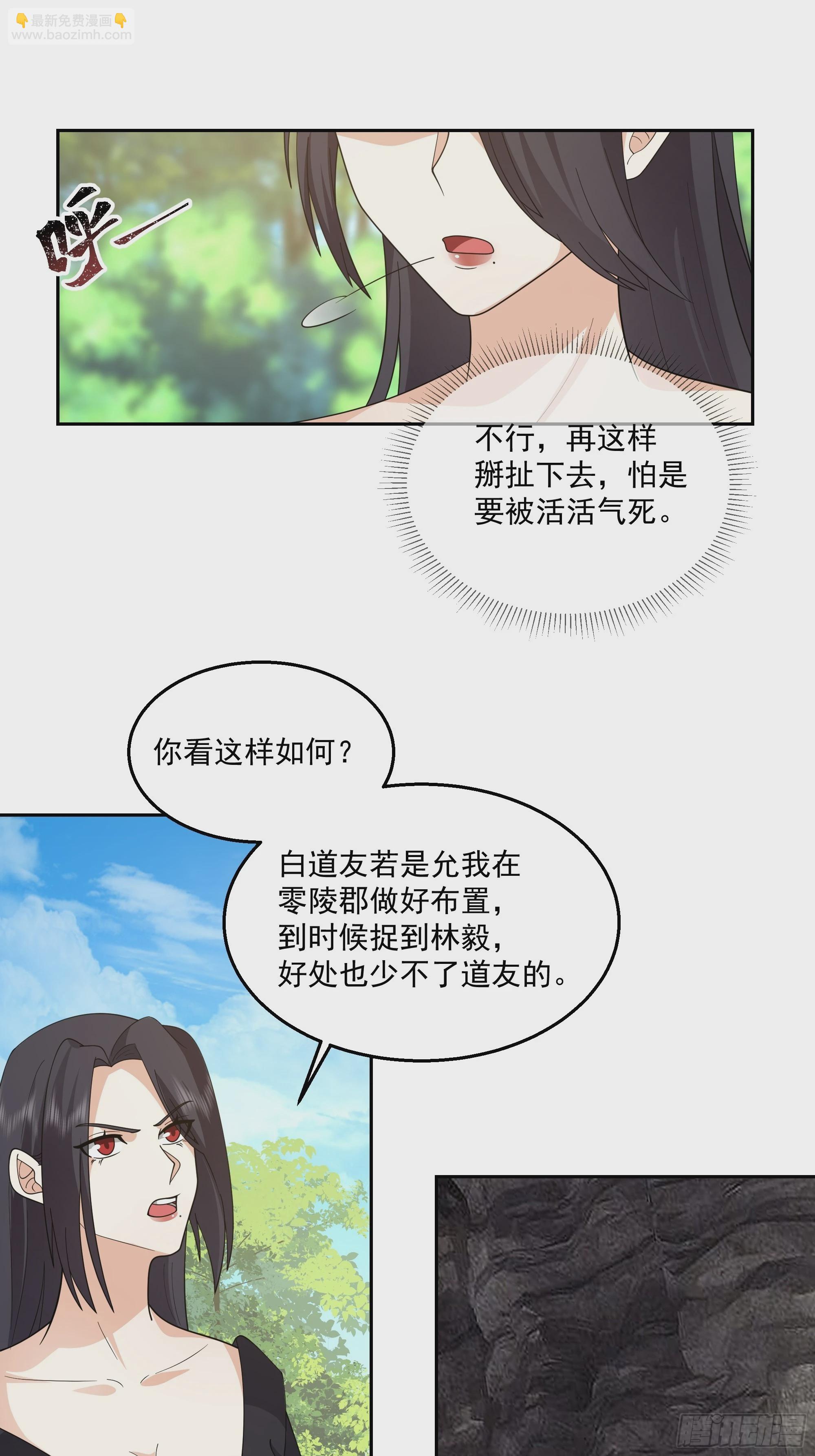 白练仙-第103话