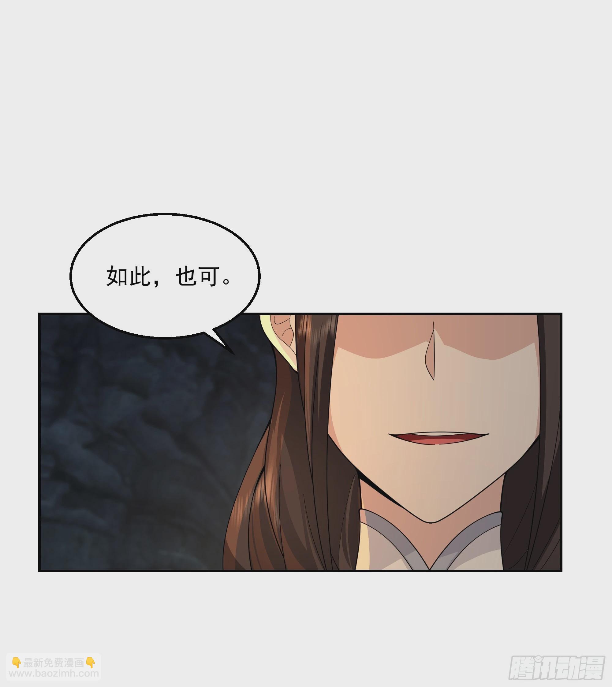 白练仙-第103话