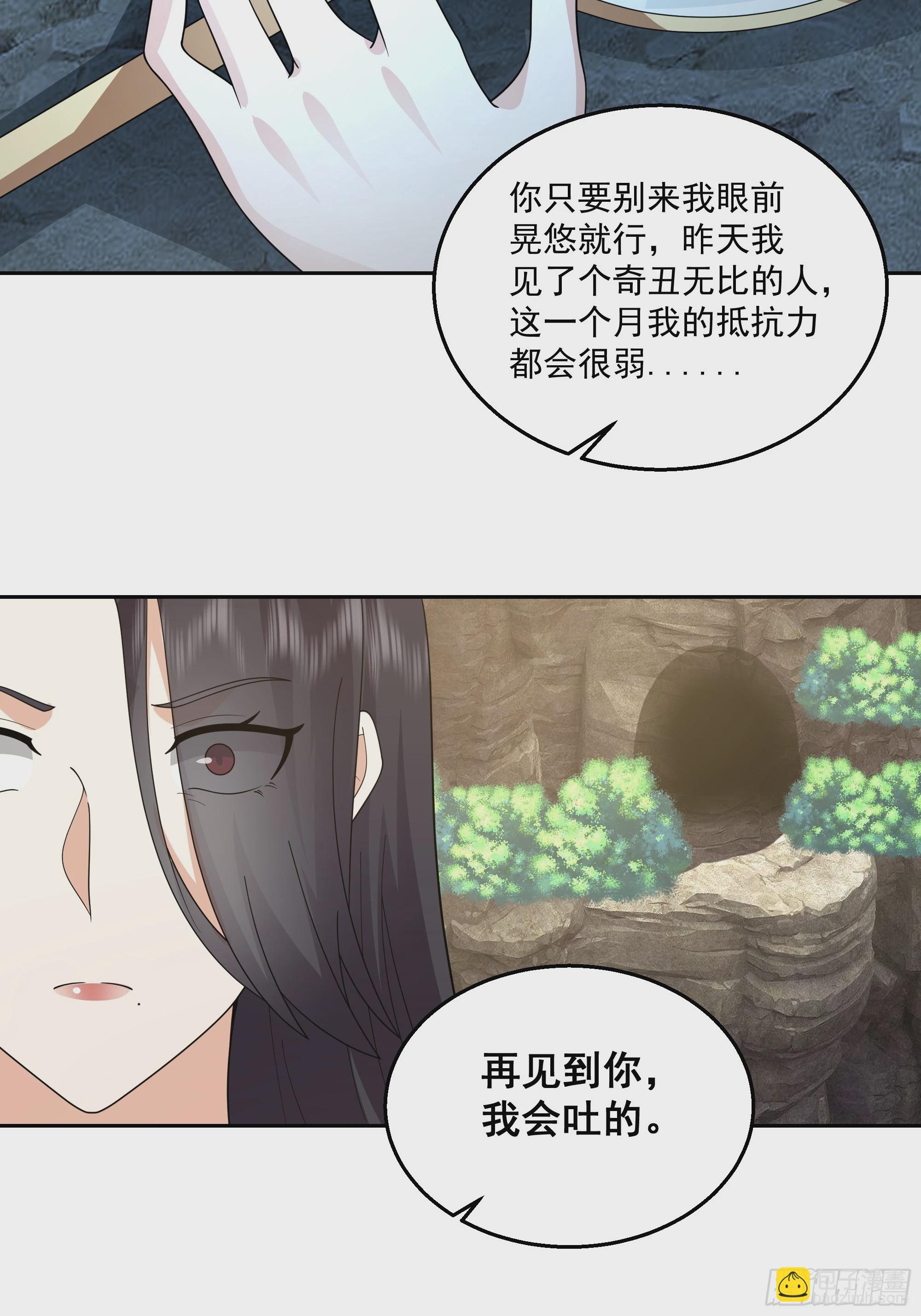 白练仙-第103话