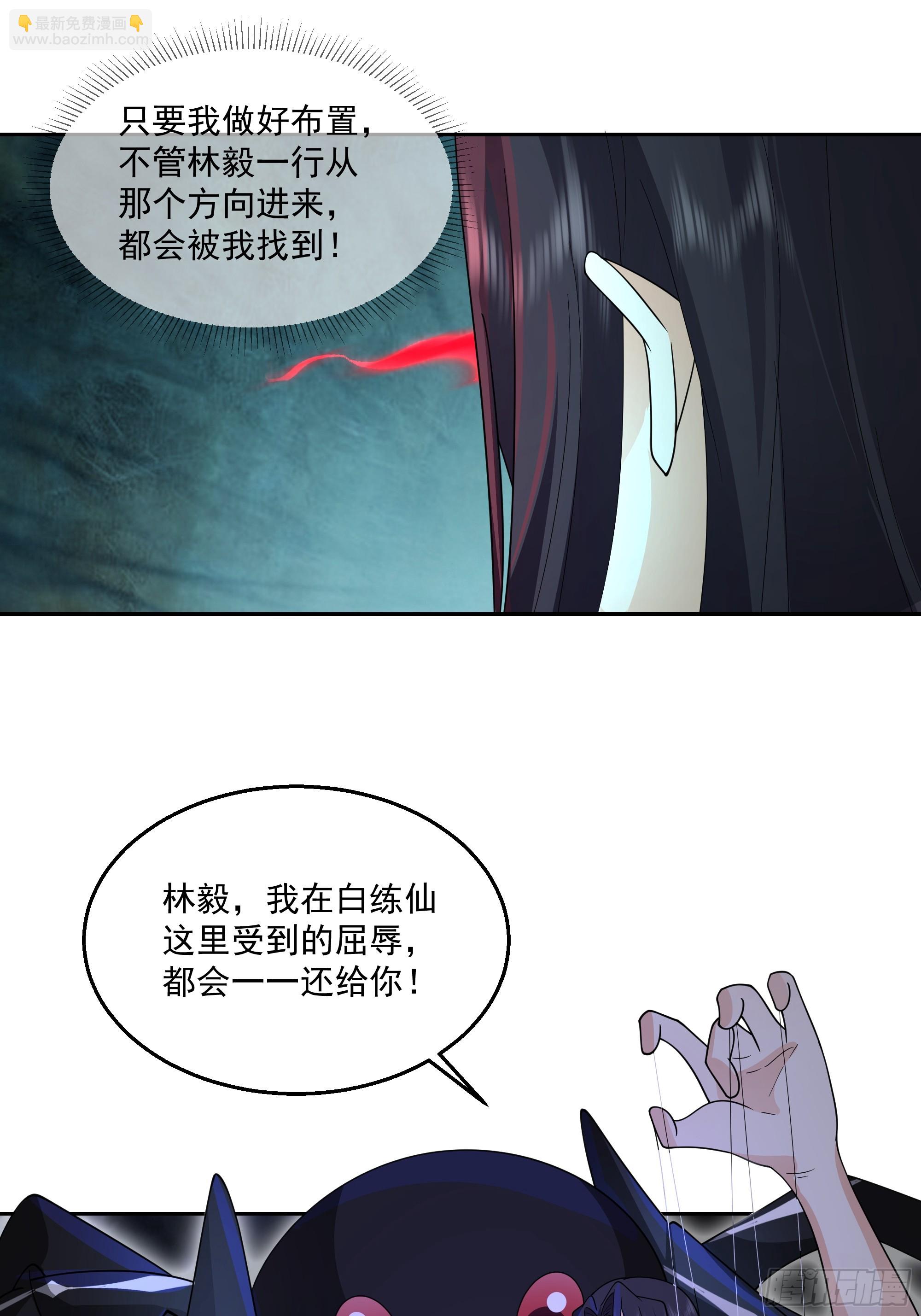 白练仙-第103话