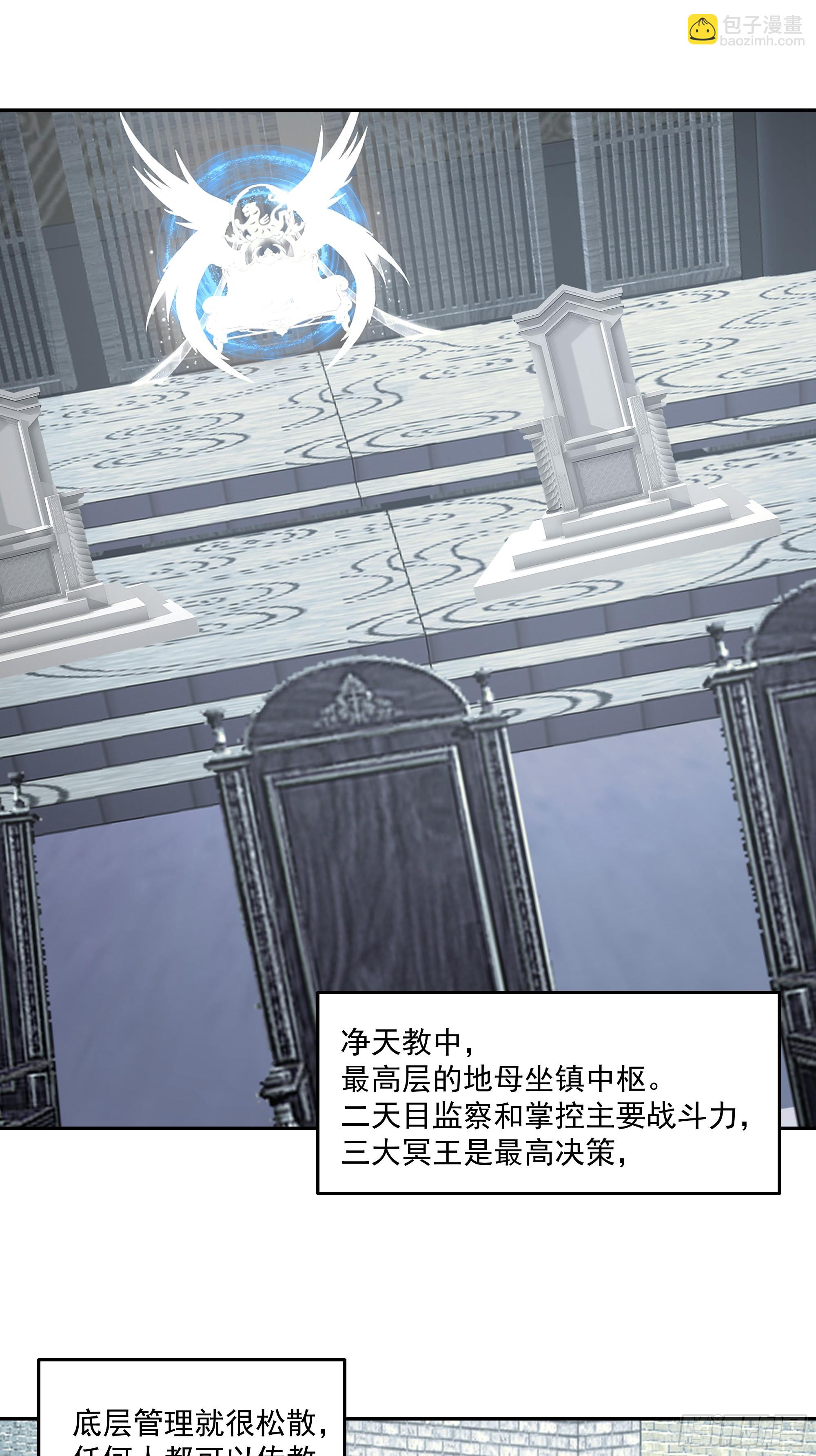 白练仙-第103话
