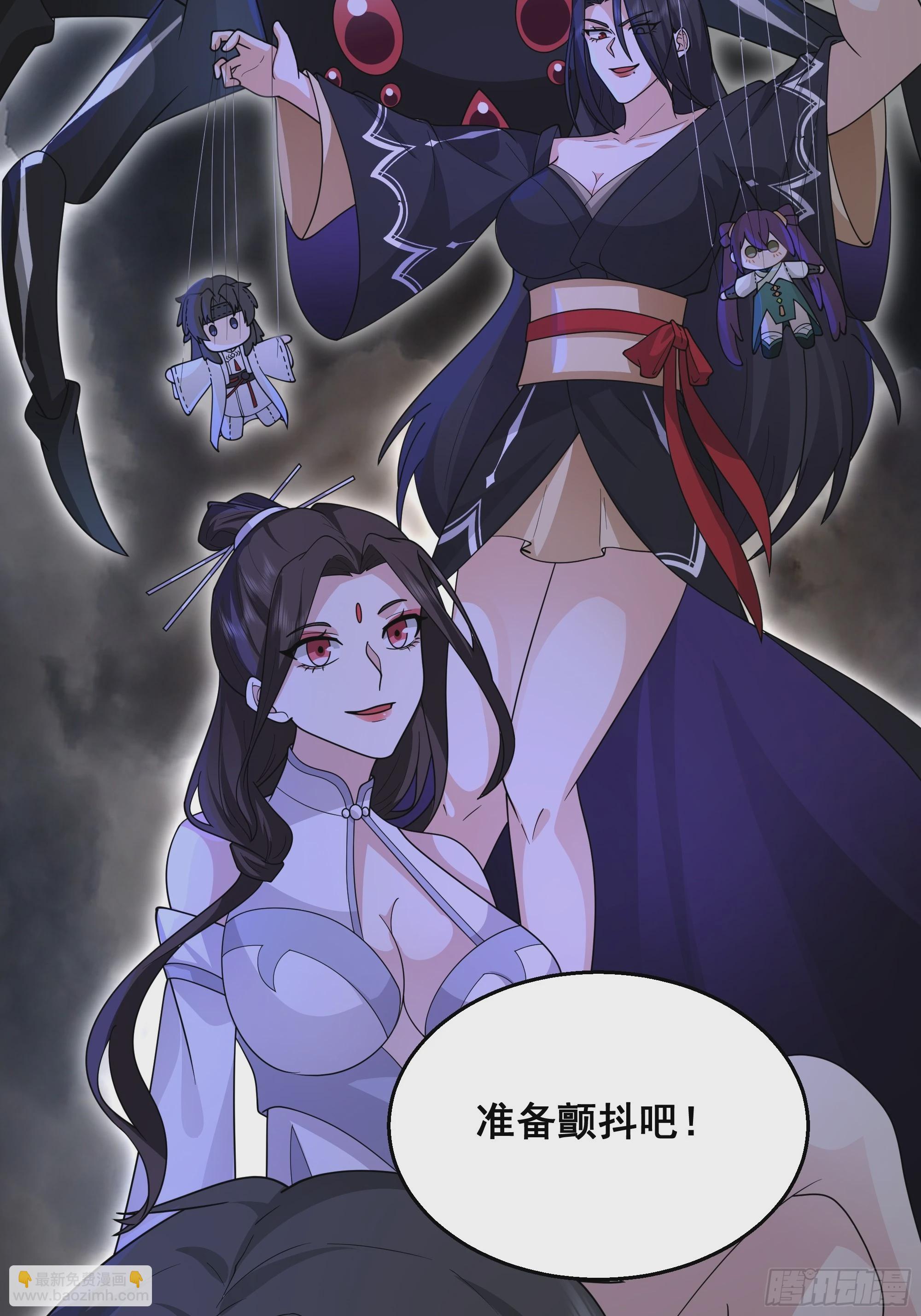 白练仙-第103话