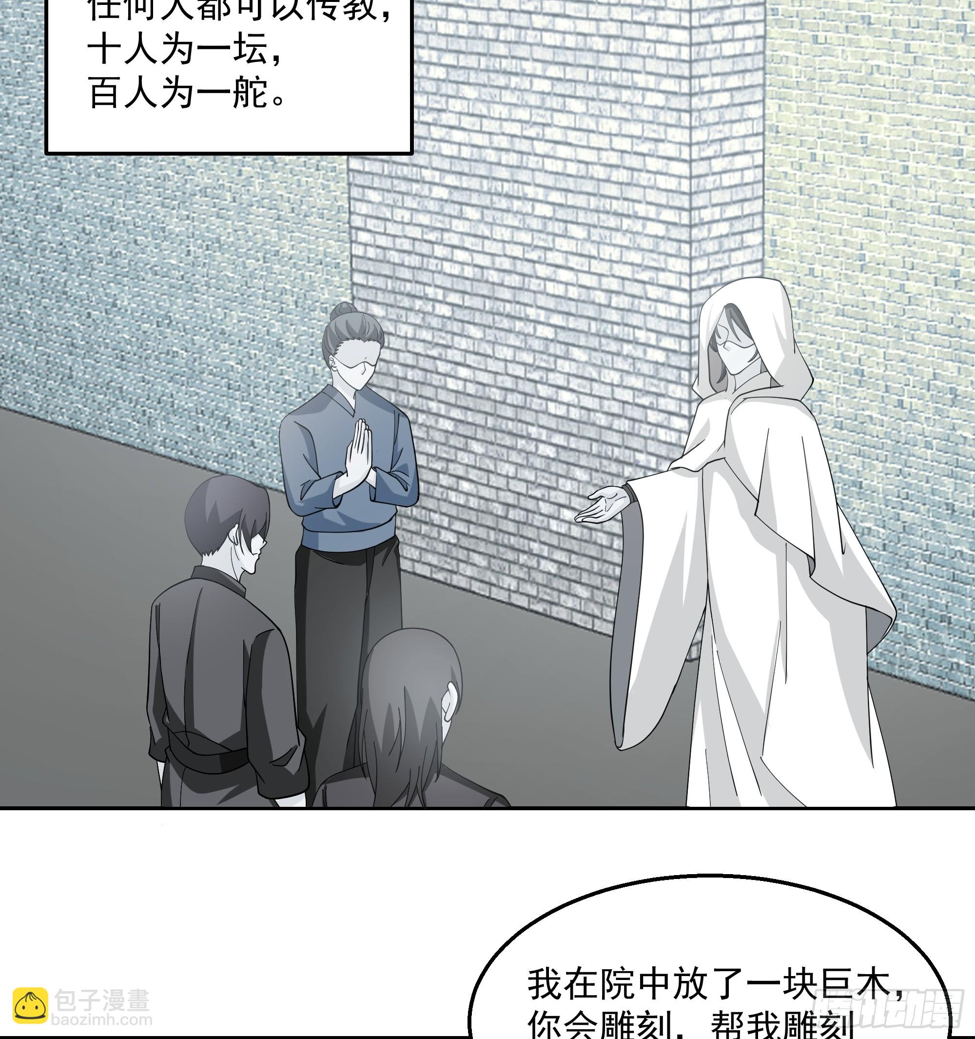 白练仙-第103话